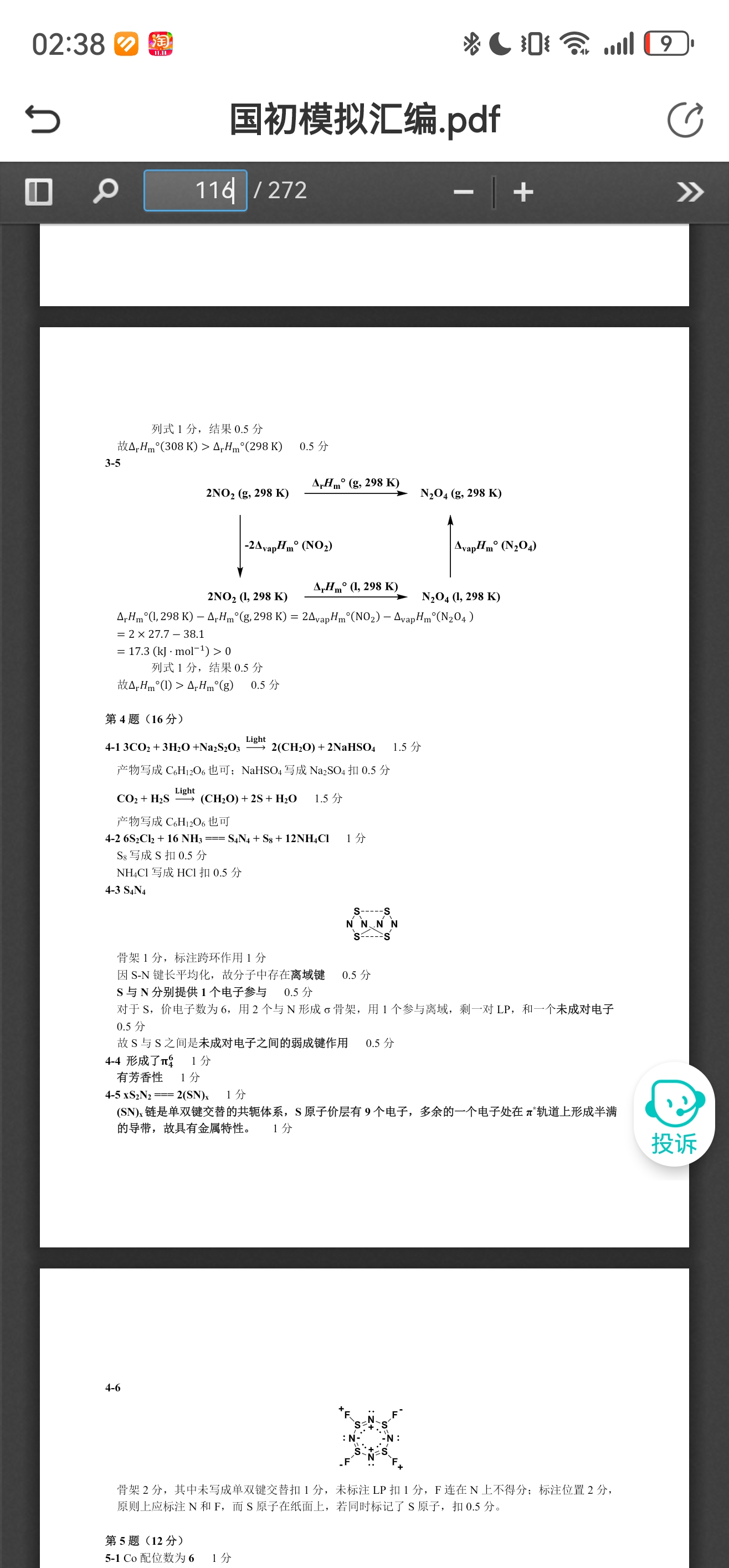 Screenshot_20251019_143833_com.eduzhixin.app.jpg