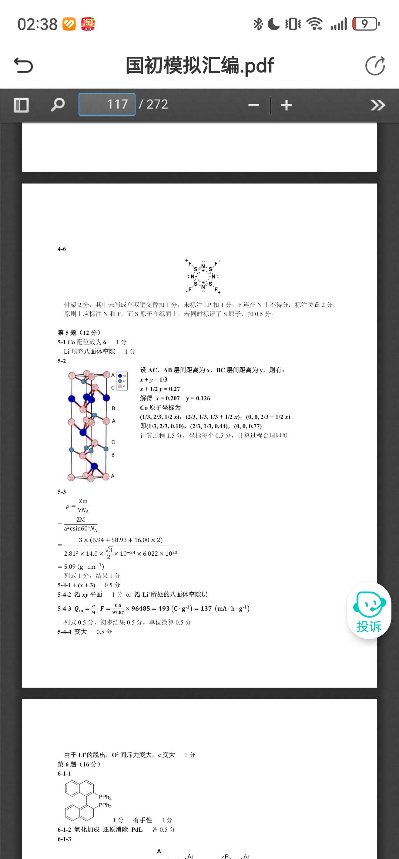 Screenshot_20251019_143837_com.eduzhixin.app.jpg