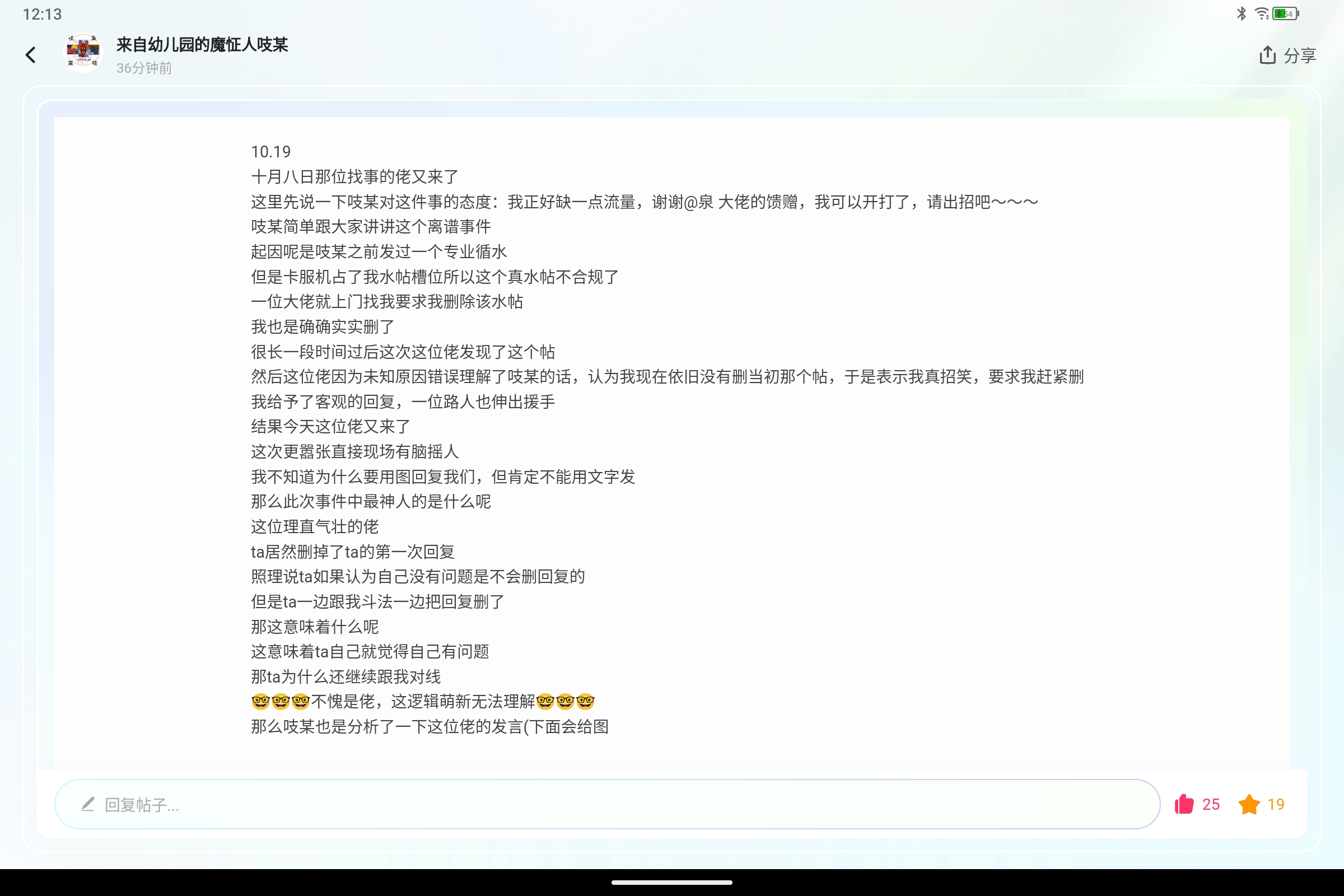 Screenshot_2025-10-19-12-13-40-897.jpg