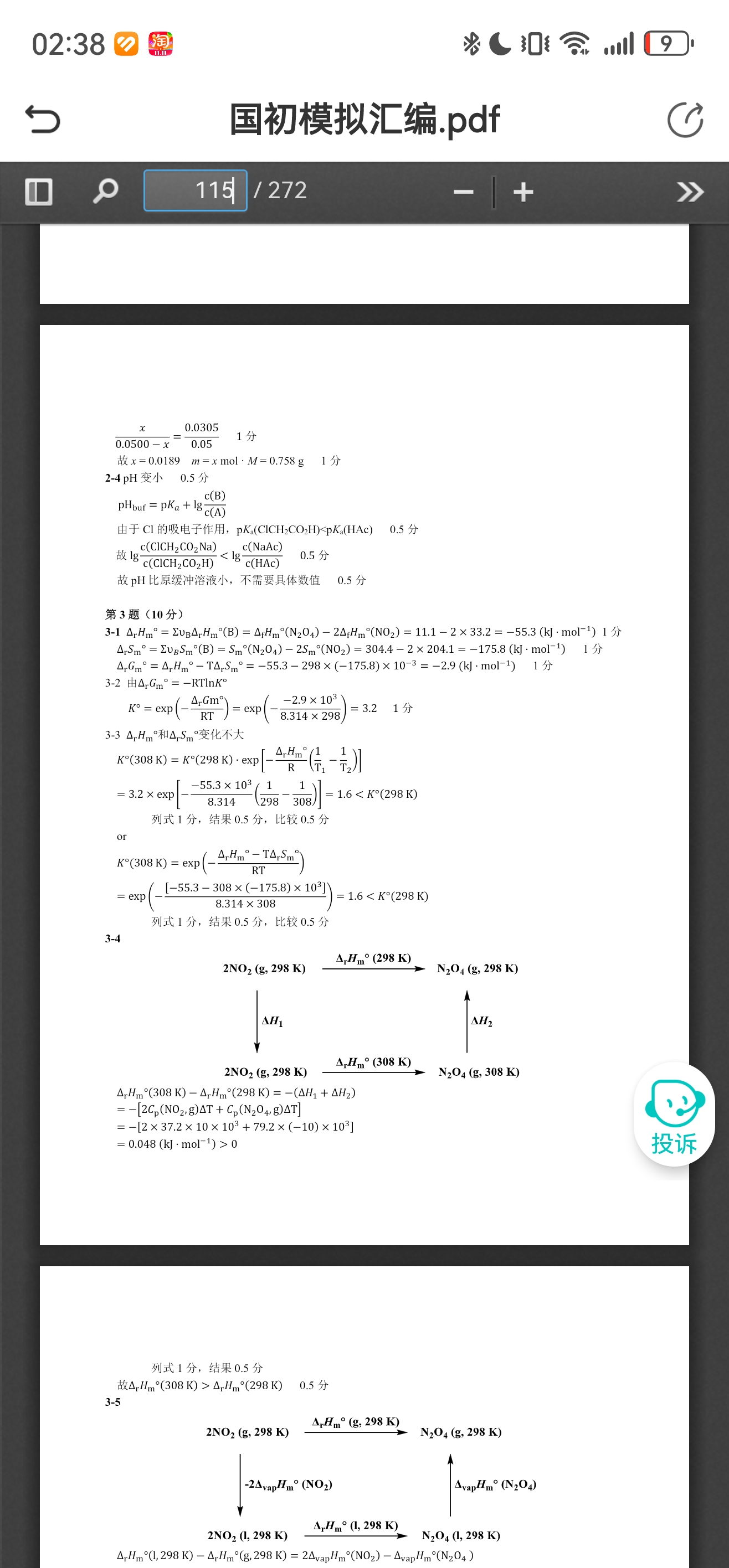 Screenshot_20251019_143828_com.eduzhixin.app.jpg