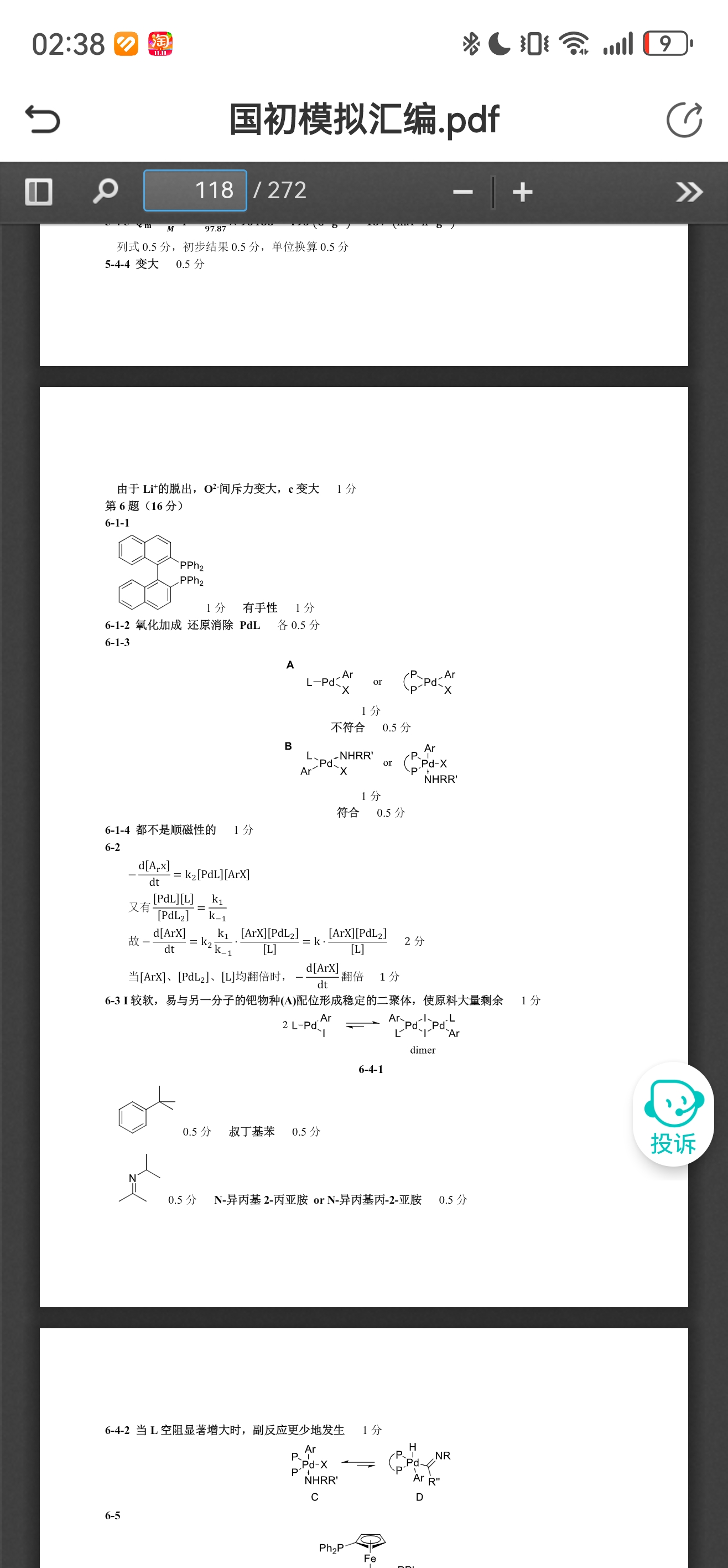 Screenshot_20251019_143841_com.eduzhixin.app.jpg