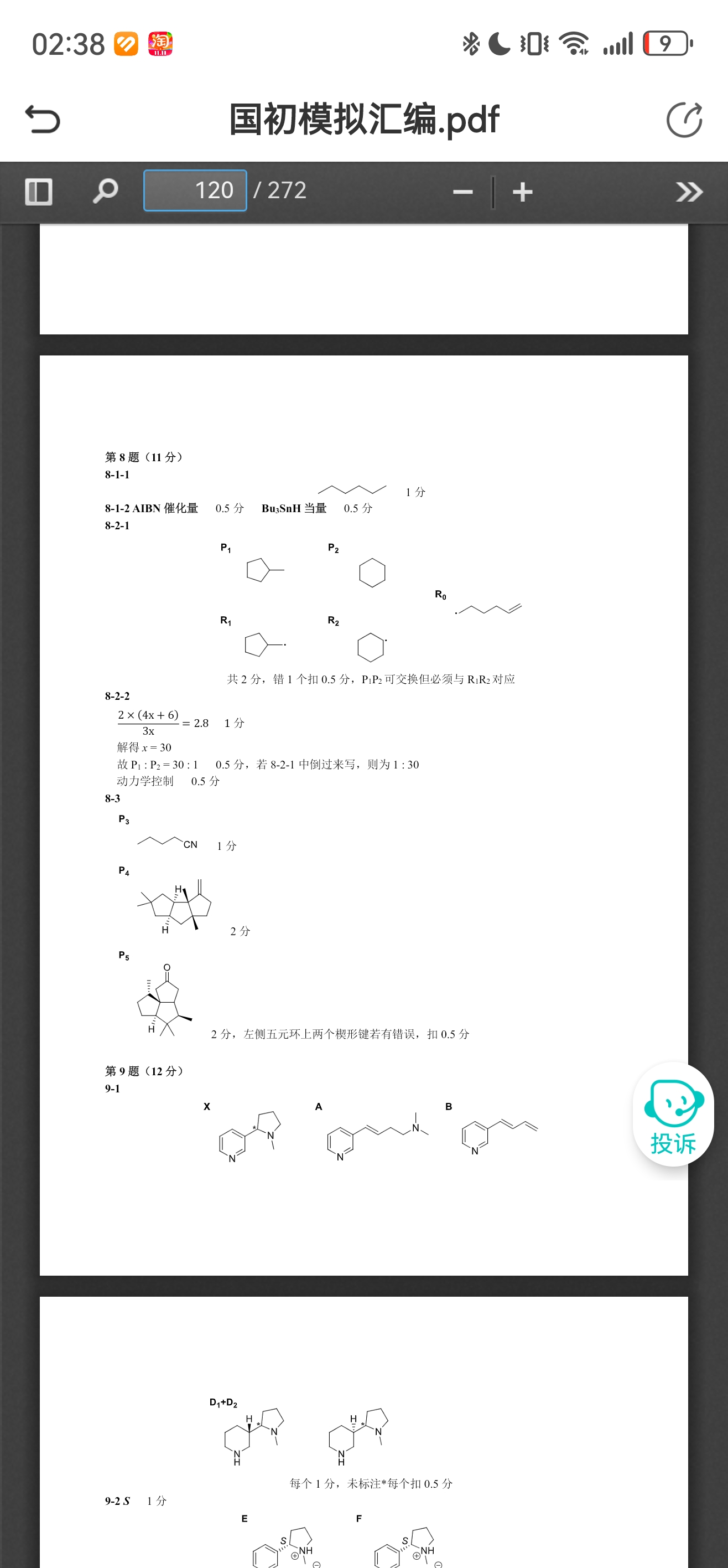 Screenshot_20251019_143849_com.eduzhixin.app.jpg