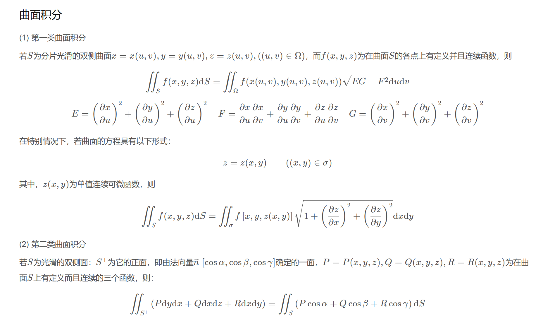 屏幕截图 2025-10-21 154201.png