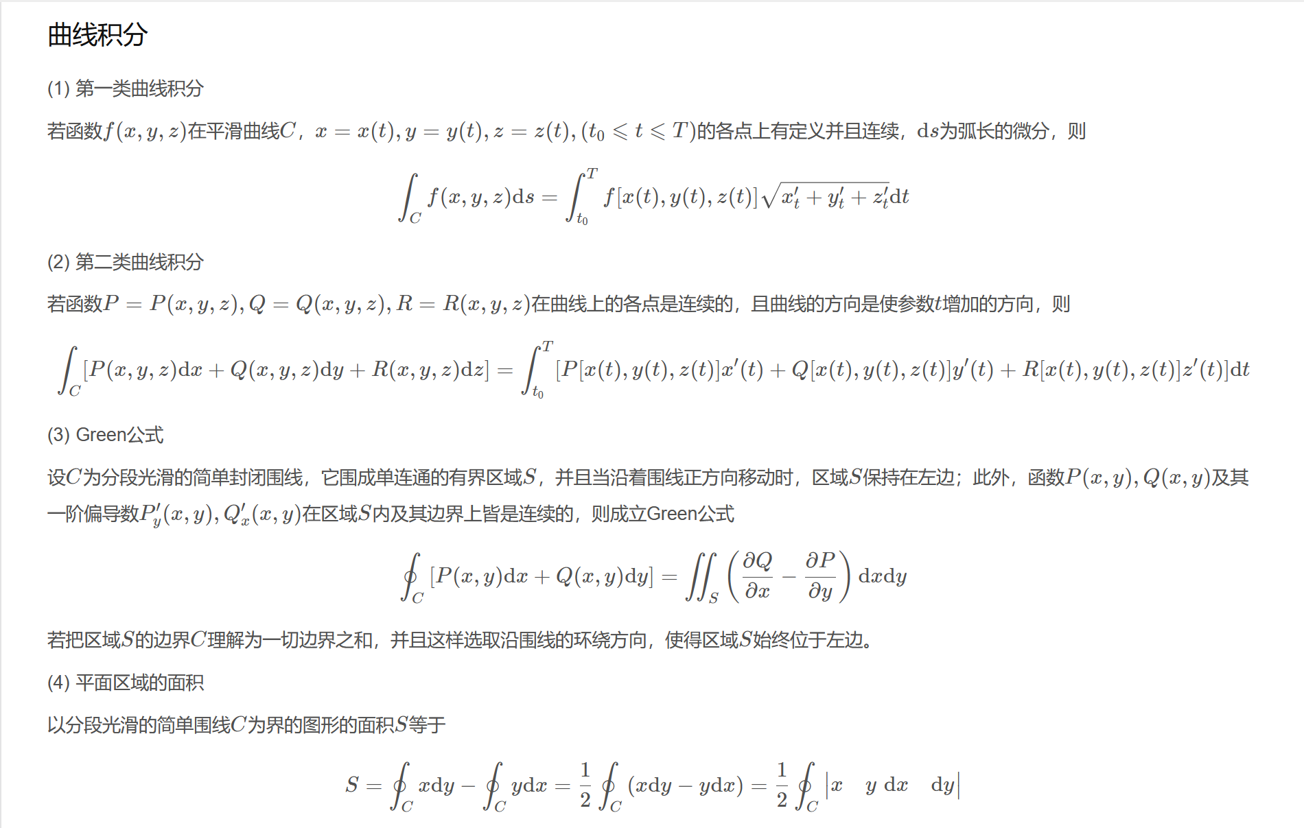 屏幕截图 2025-10-21 154146.png