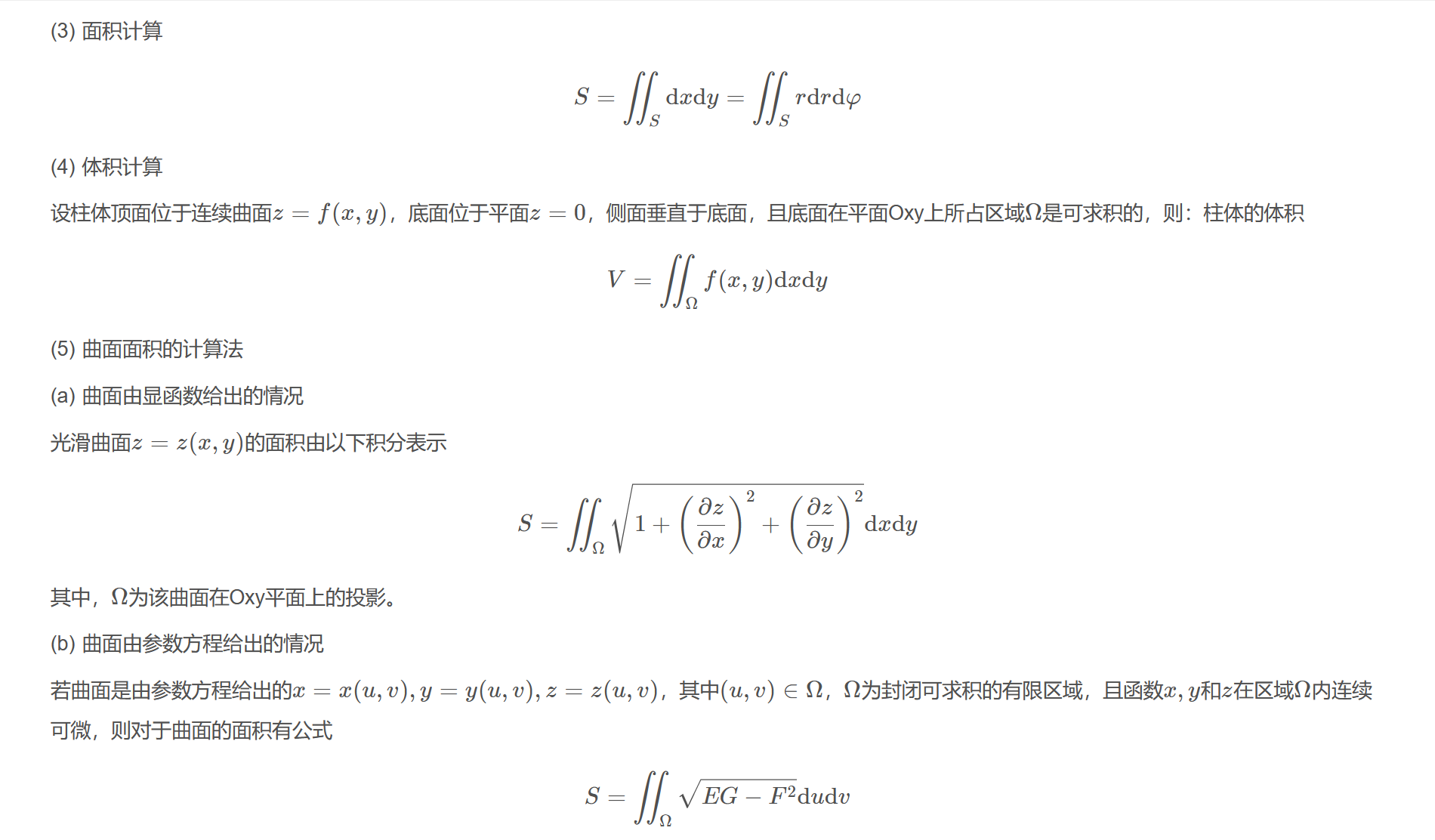 屏幕截图 2025-10-21 154039.png