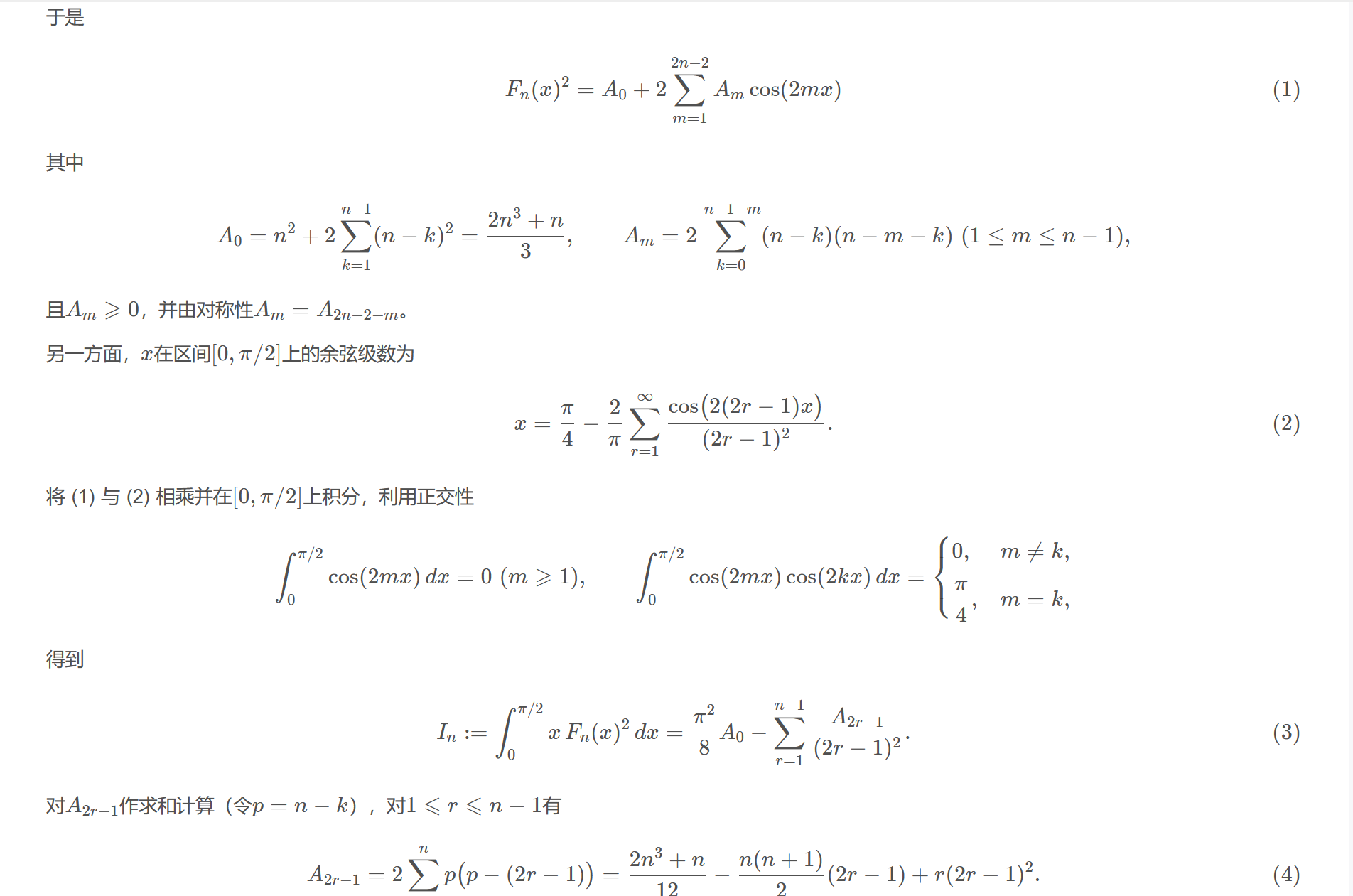 屏幕截图 2025-10-21 154832.png