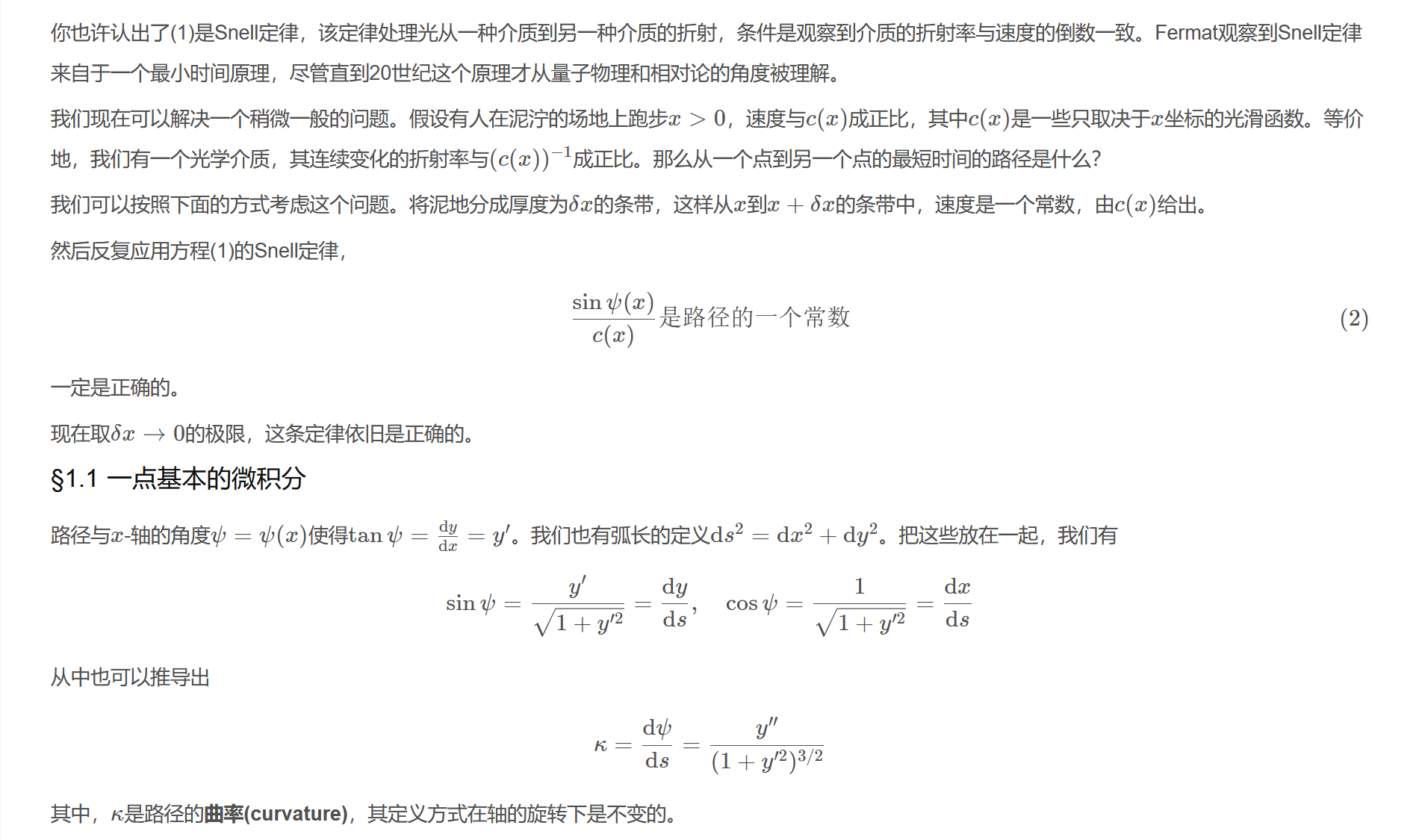 屏幕截图 2025-10-21 155240.png