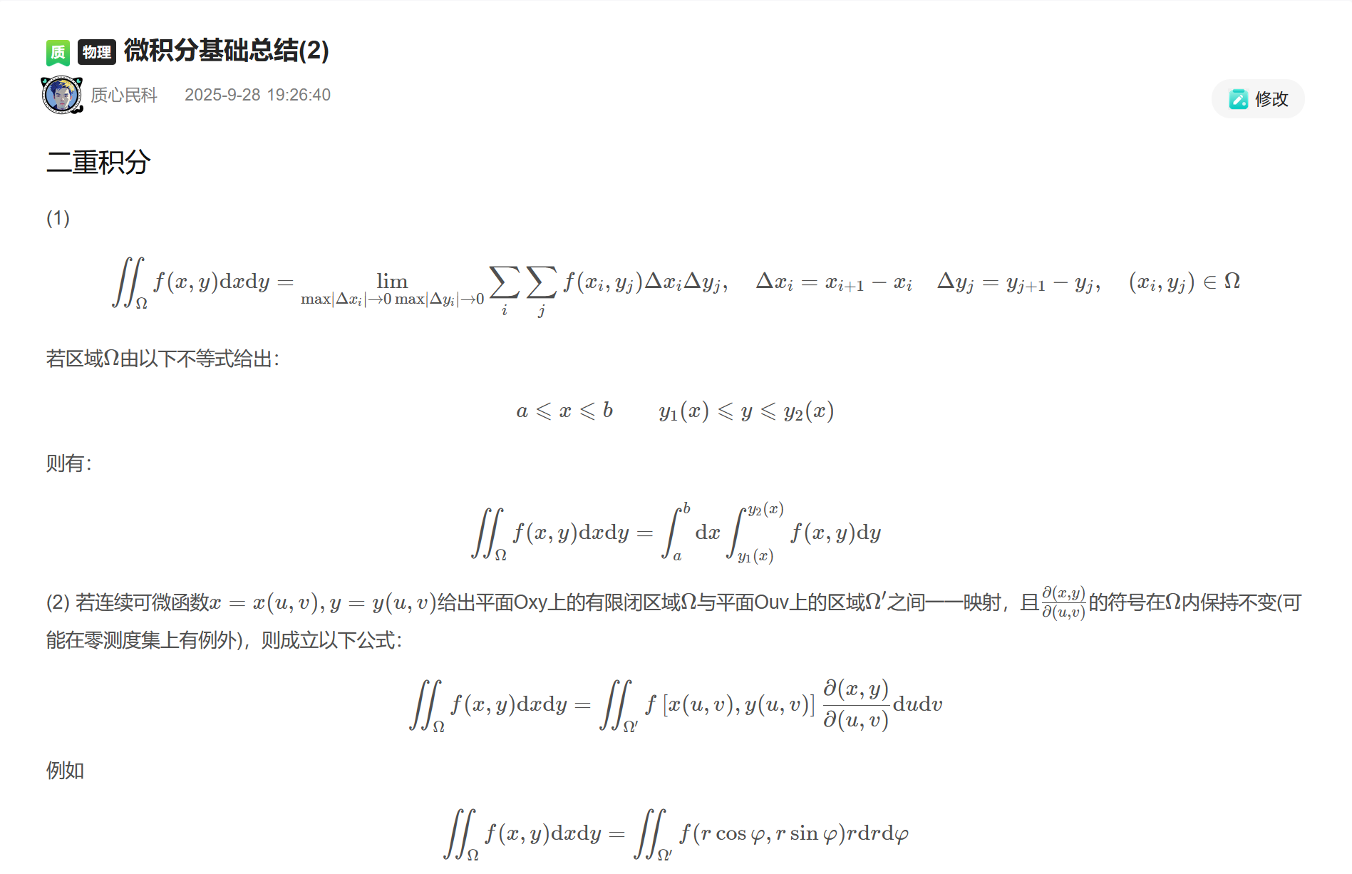 屏幕截图 2025-10-21 154023.png