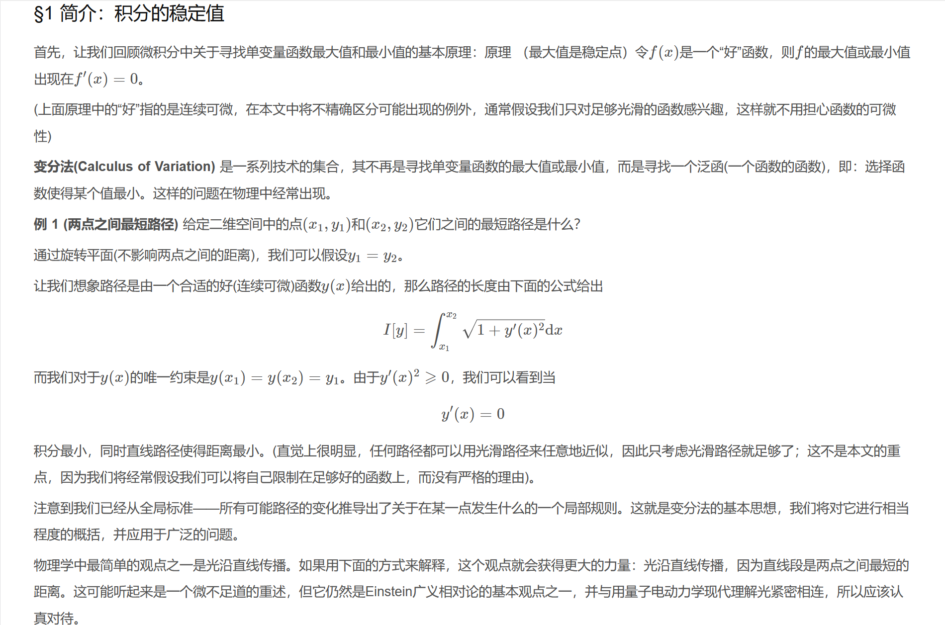 屏幕截图 2025-10-21 155209.png