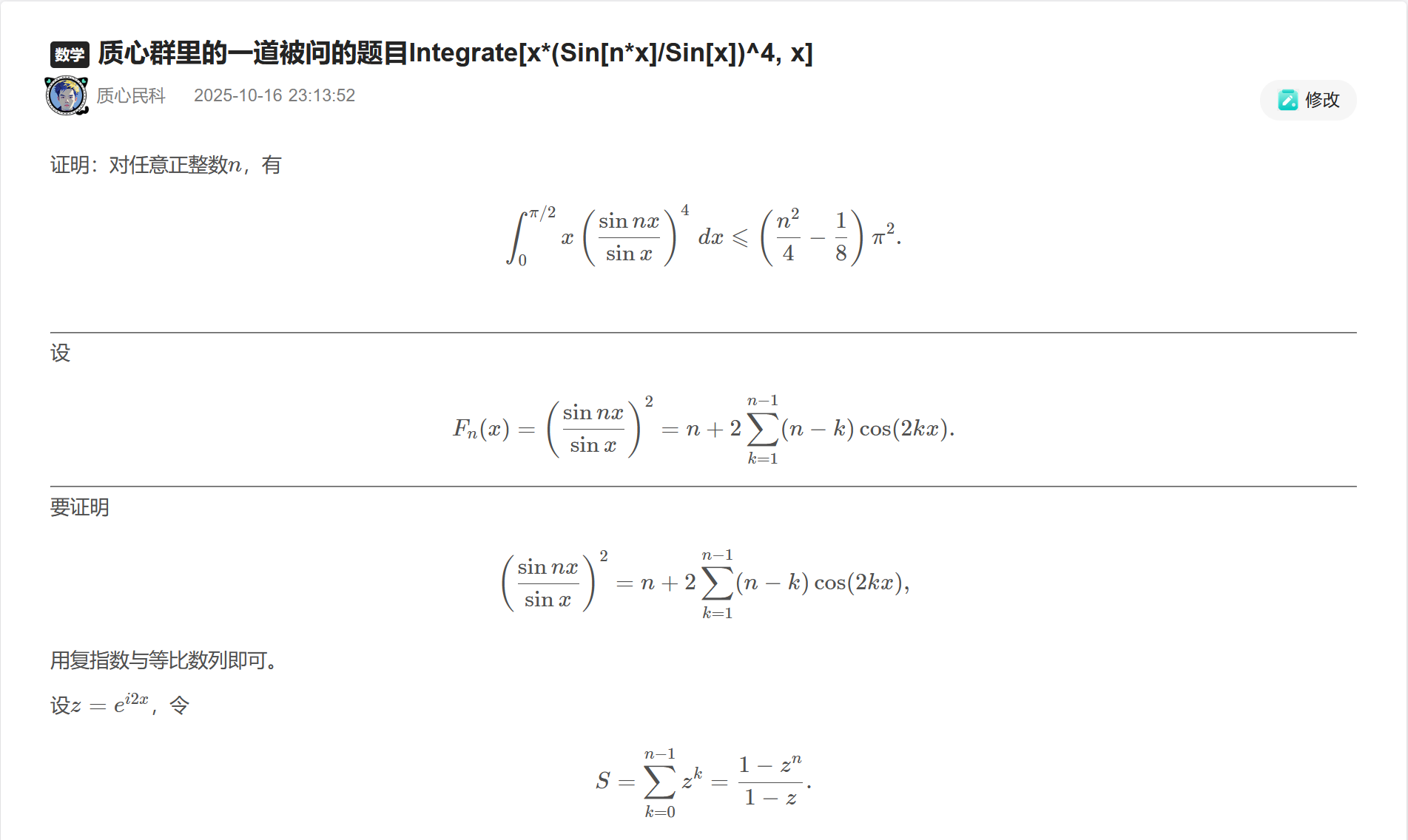 屏幕截图 2025-10-21 154750.png