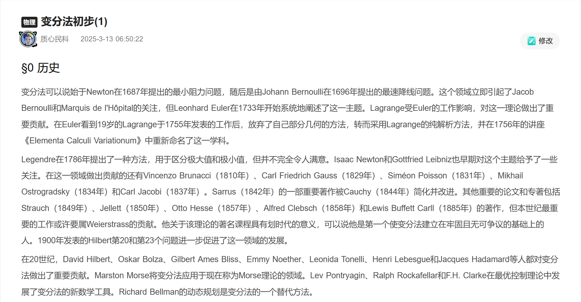 屏幕截图 2025-10-21 155150.png