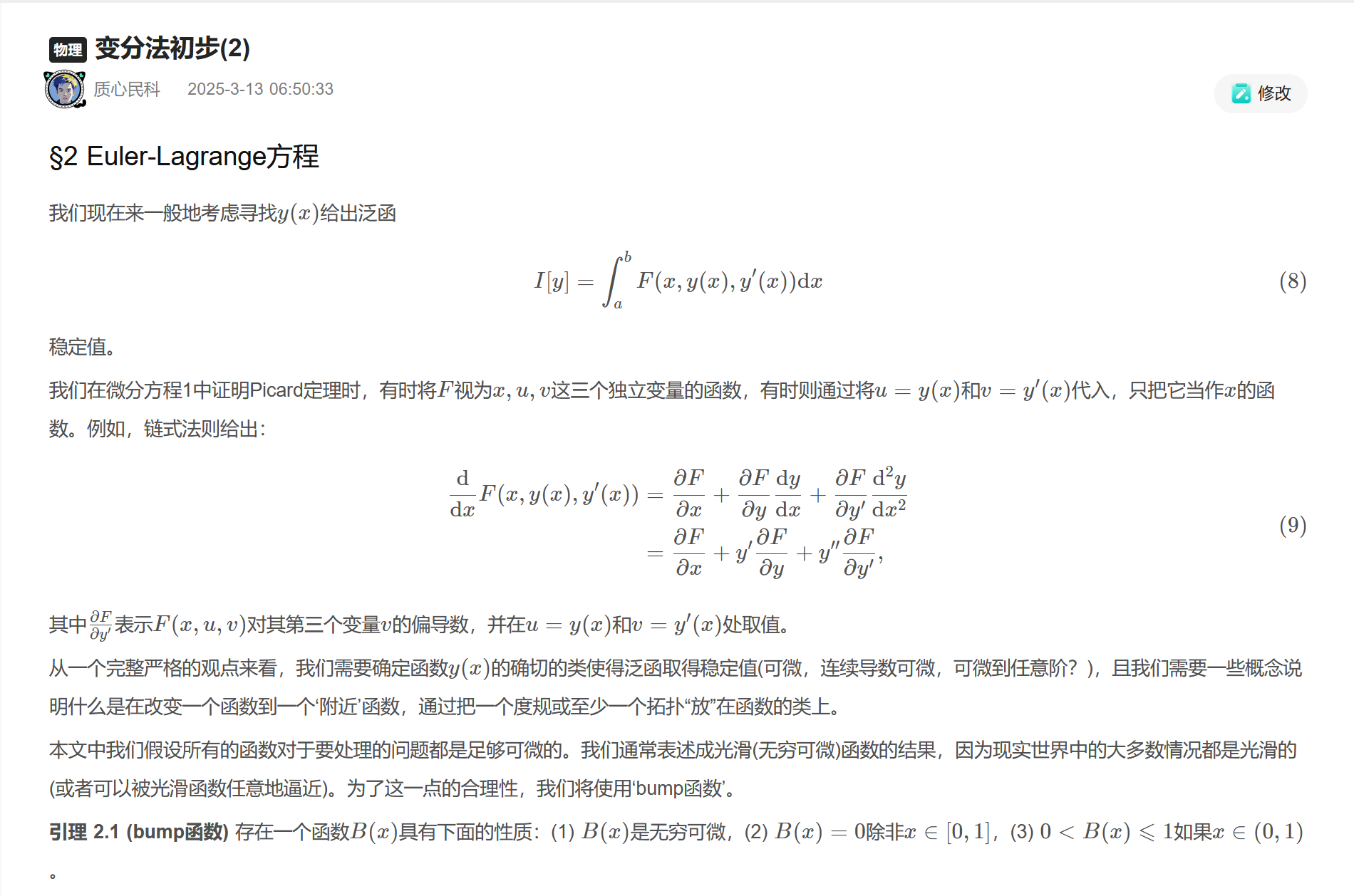 屏幕截图 2025-10-21 185001.png