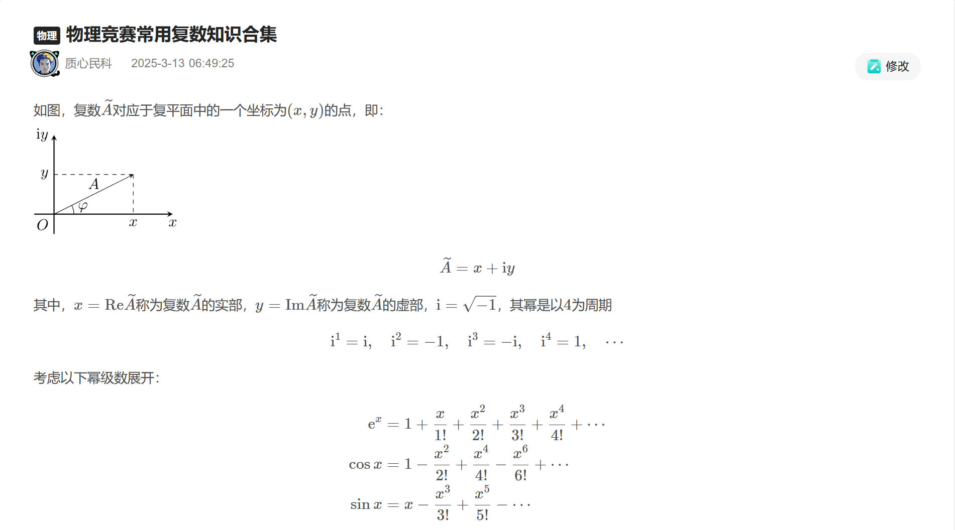 屏幕截图 2025-10-21 153057.png