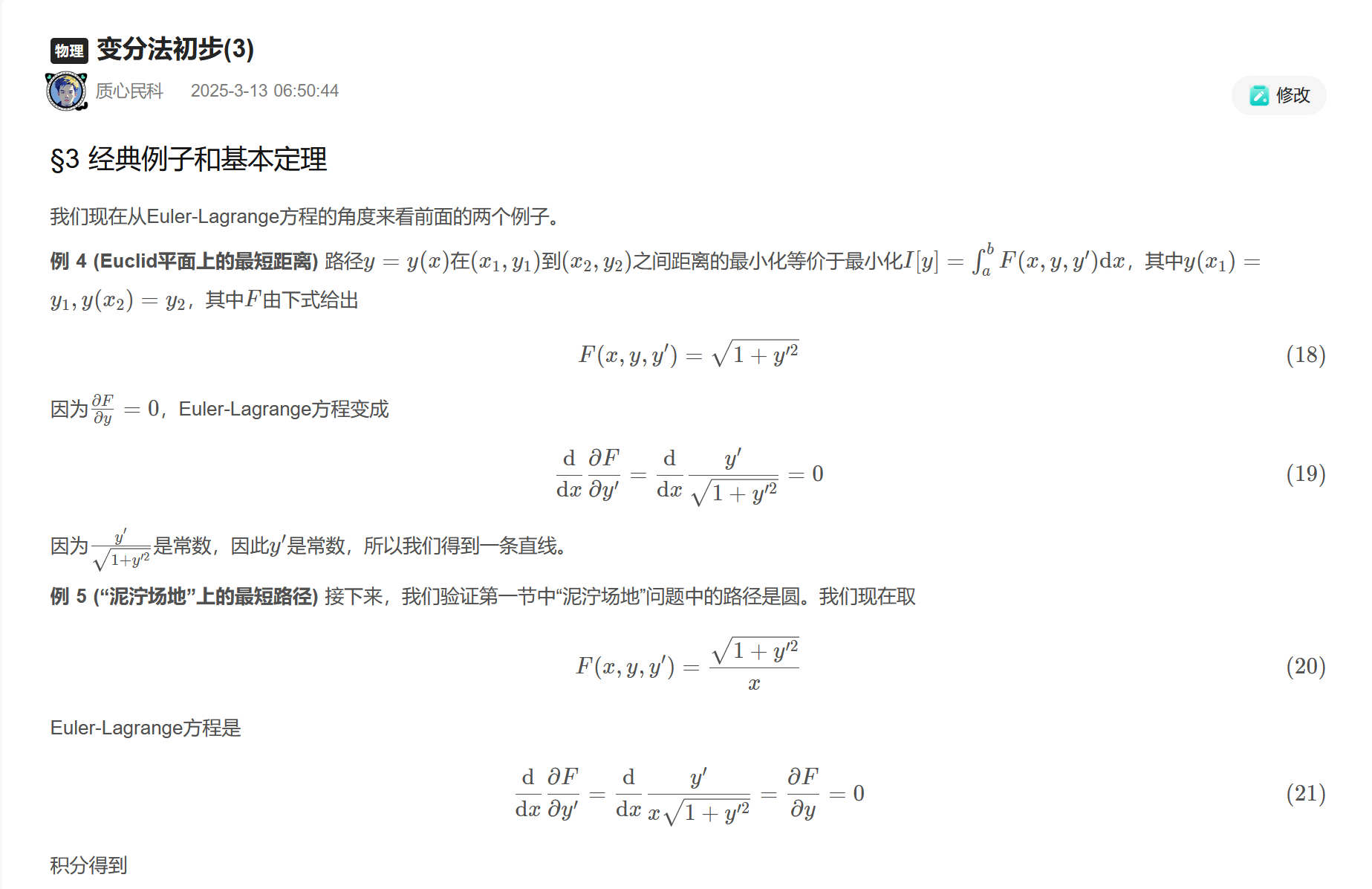 屏幕截图 2025-10-22 110324.png