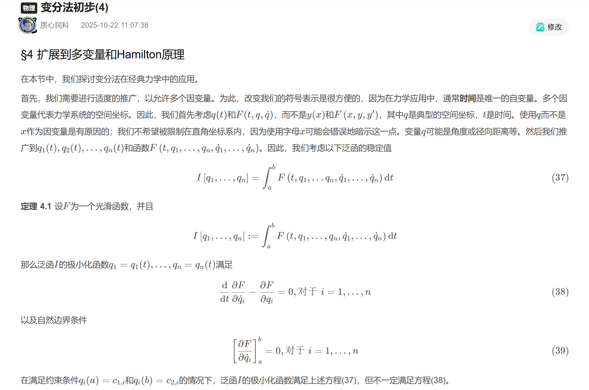 屏幕截图 2025-10-22 110759.png