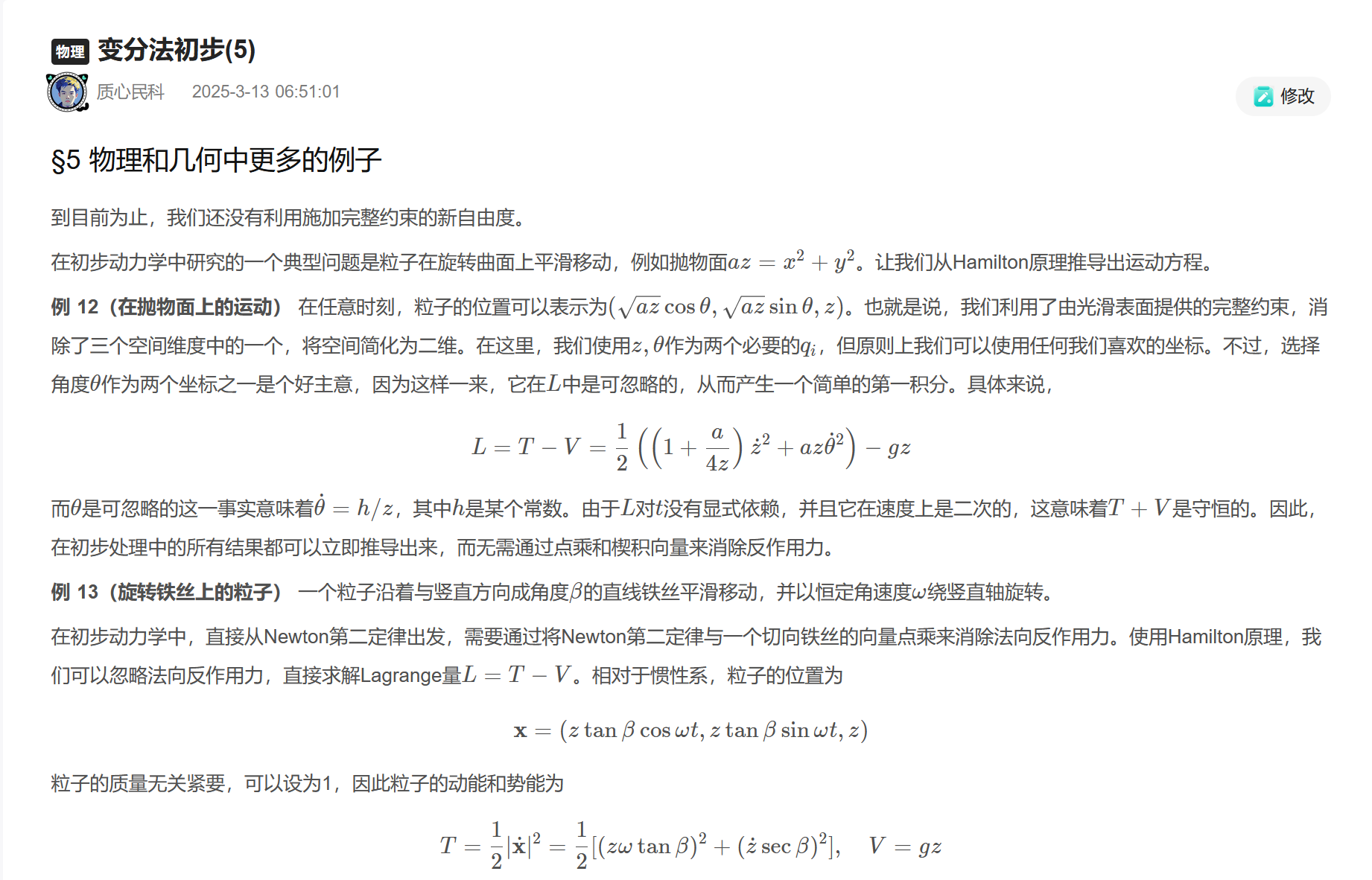 屏幕截图 2025-10-22 111139.png