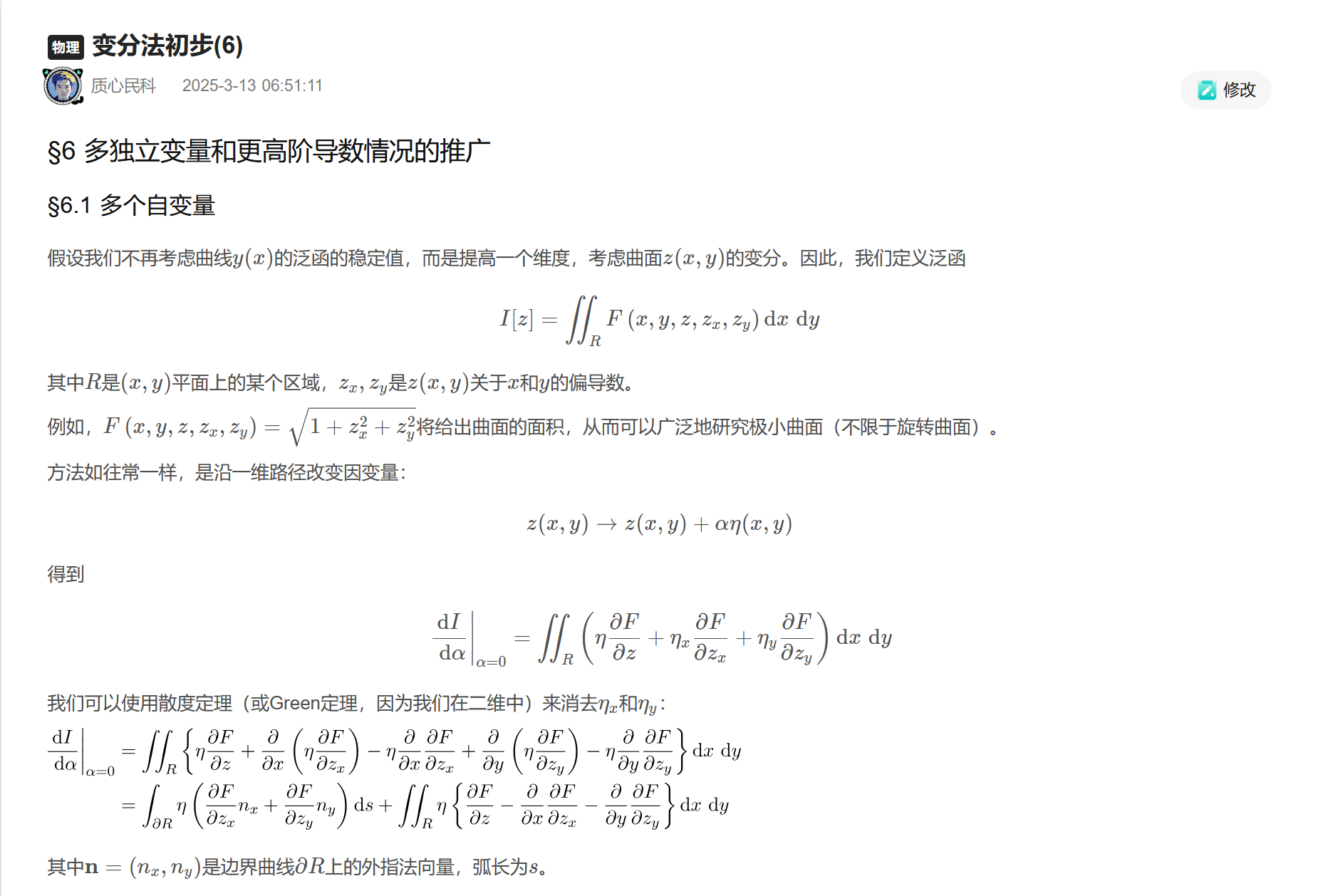 屏幕截图 2025-10-22 111338.png