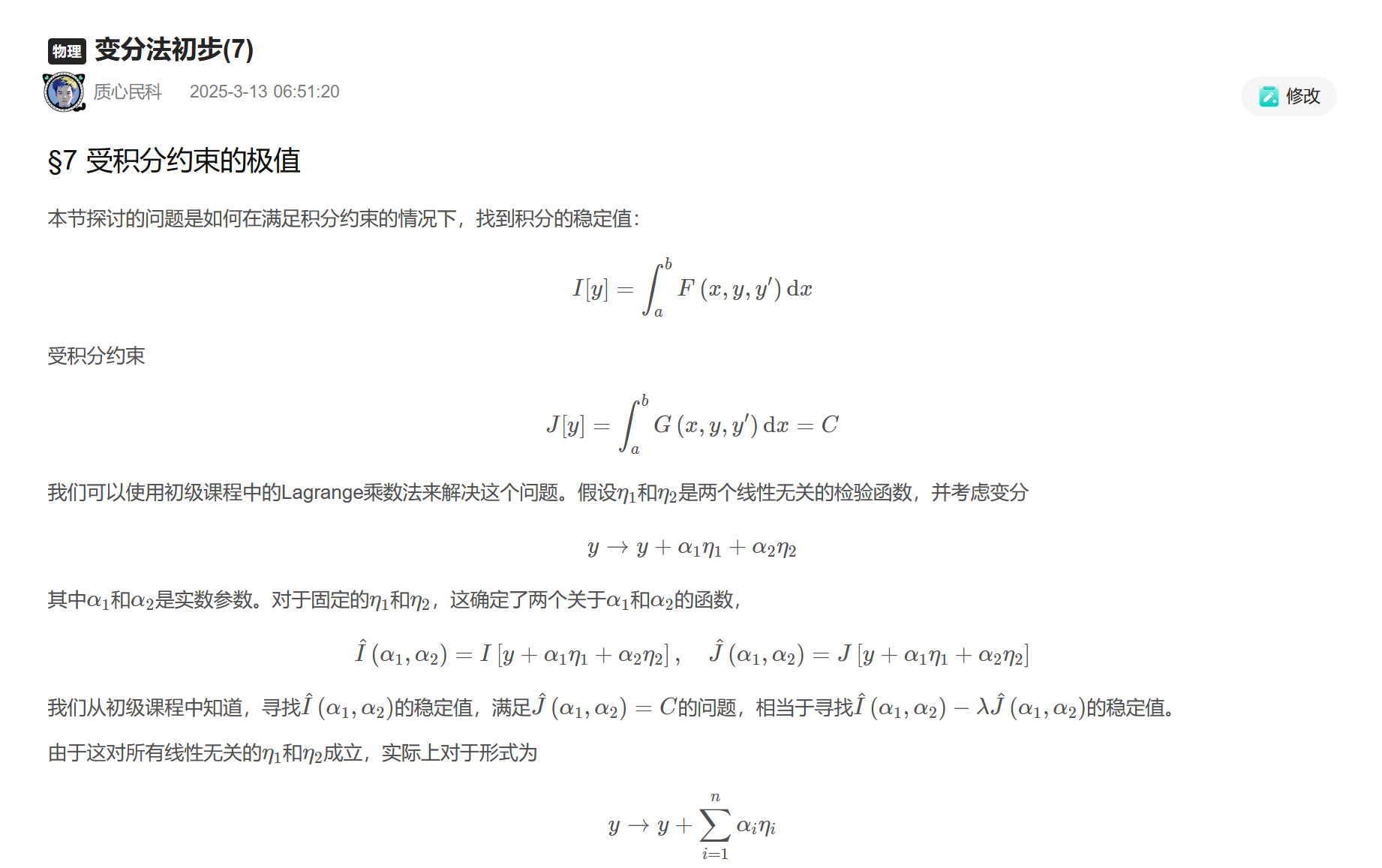 屏幕截图 2025-10-22 111555.png