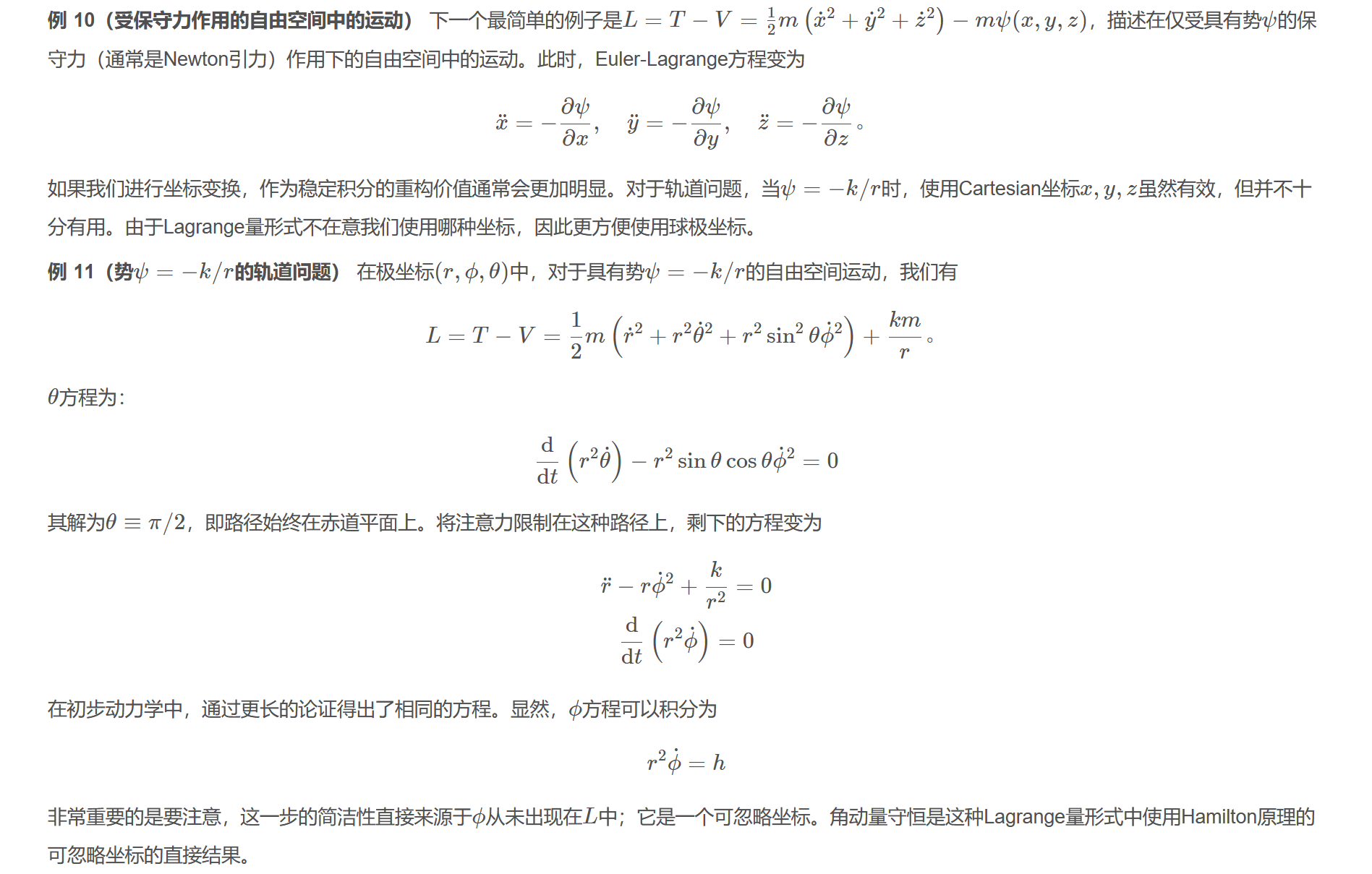 屏幕截图 2025-10-22 110904.png