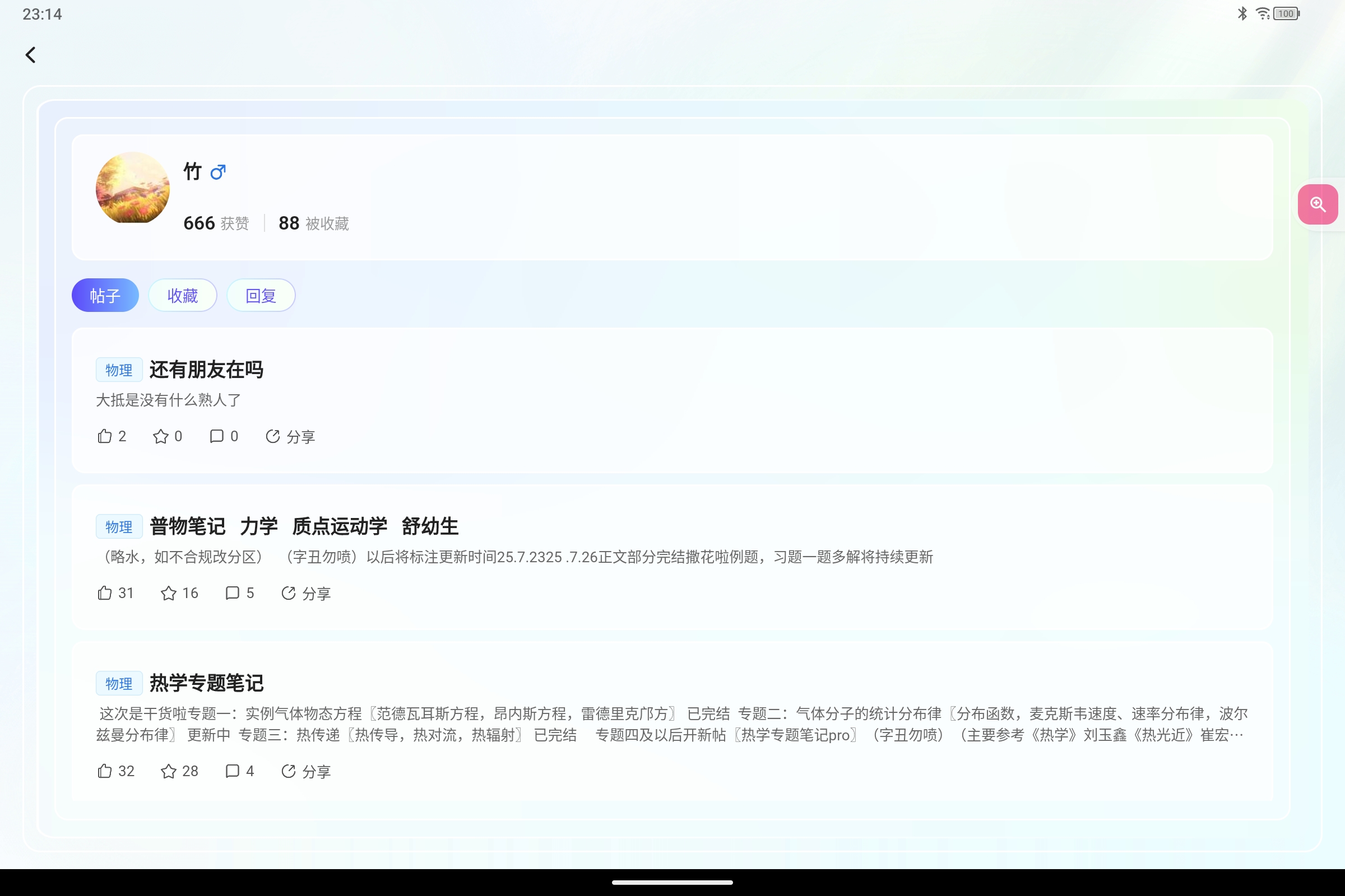 Screenshot_2025-10-22-23-14-11-608.jpg