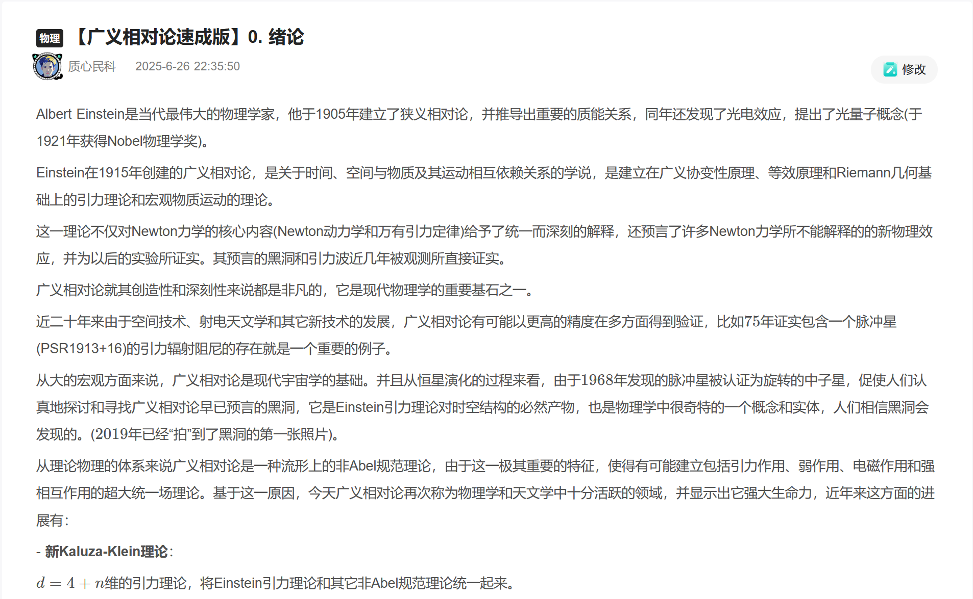 屏幕截图 2025-10-23 230839.png