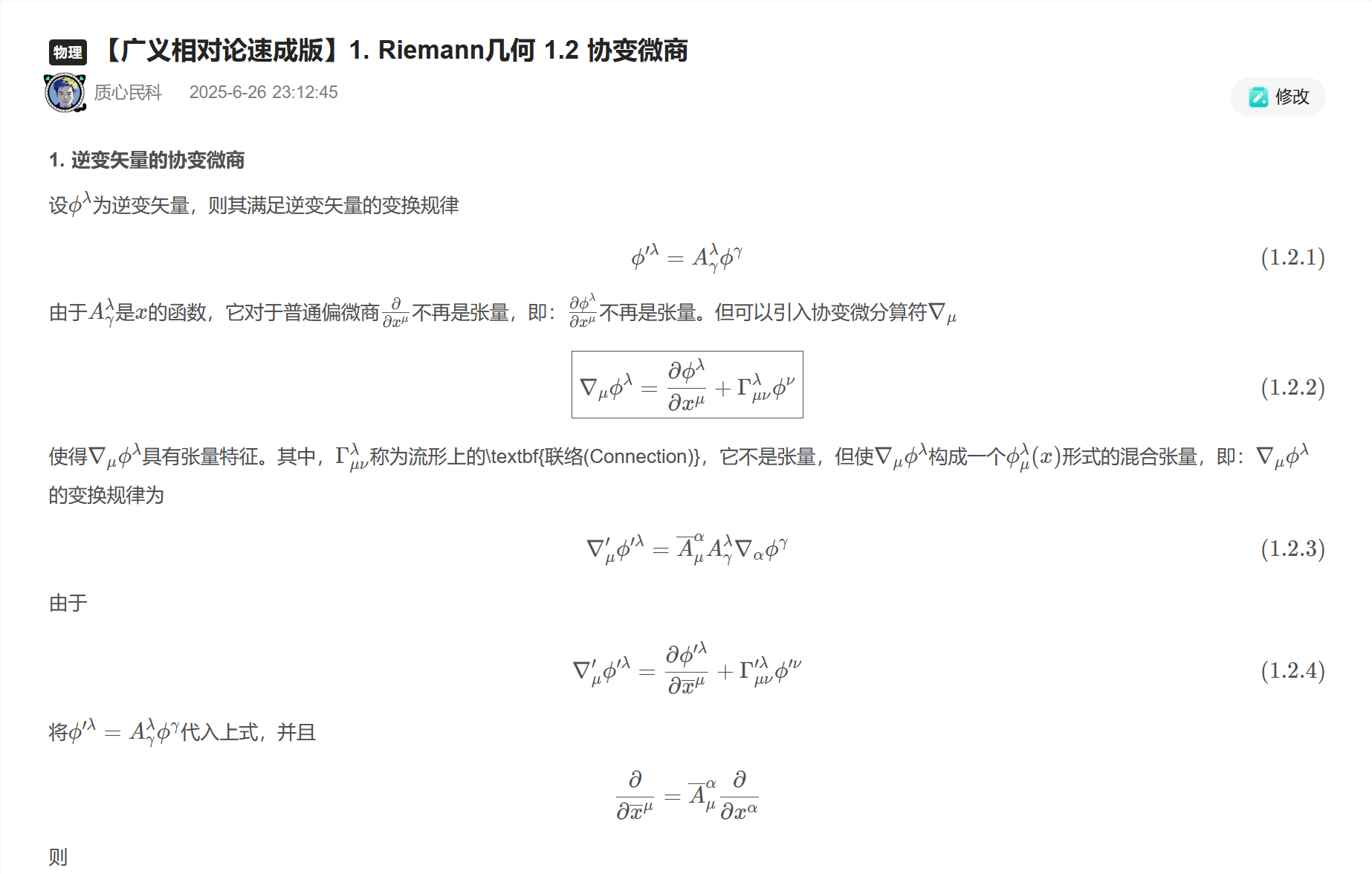 屏幕截图 2025-10-23 231358.png