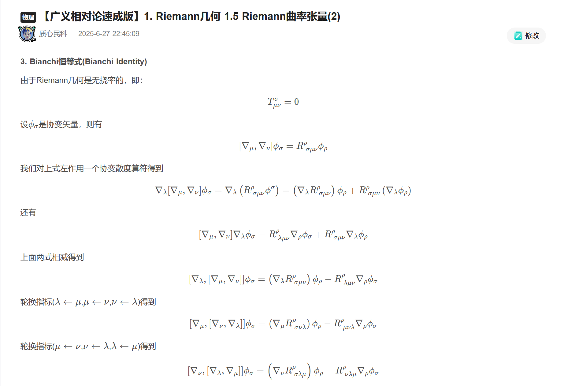 屏幕截图 2025-10-23 233149.png