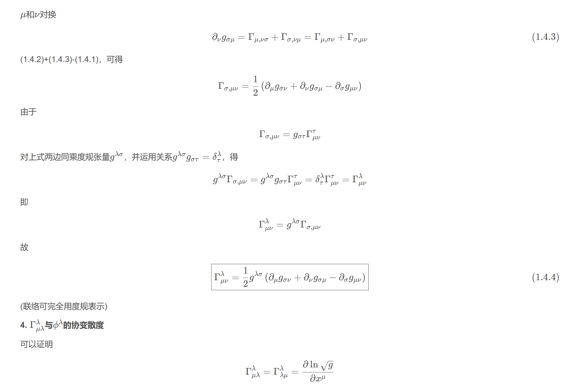 屏幕截图 2025-10-23 232449.png