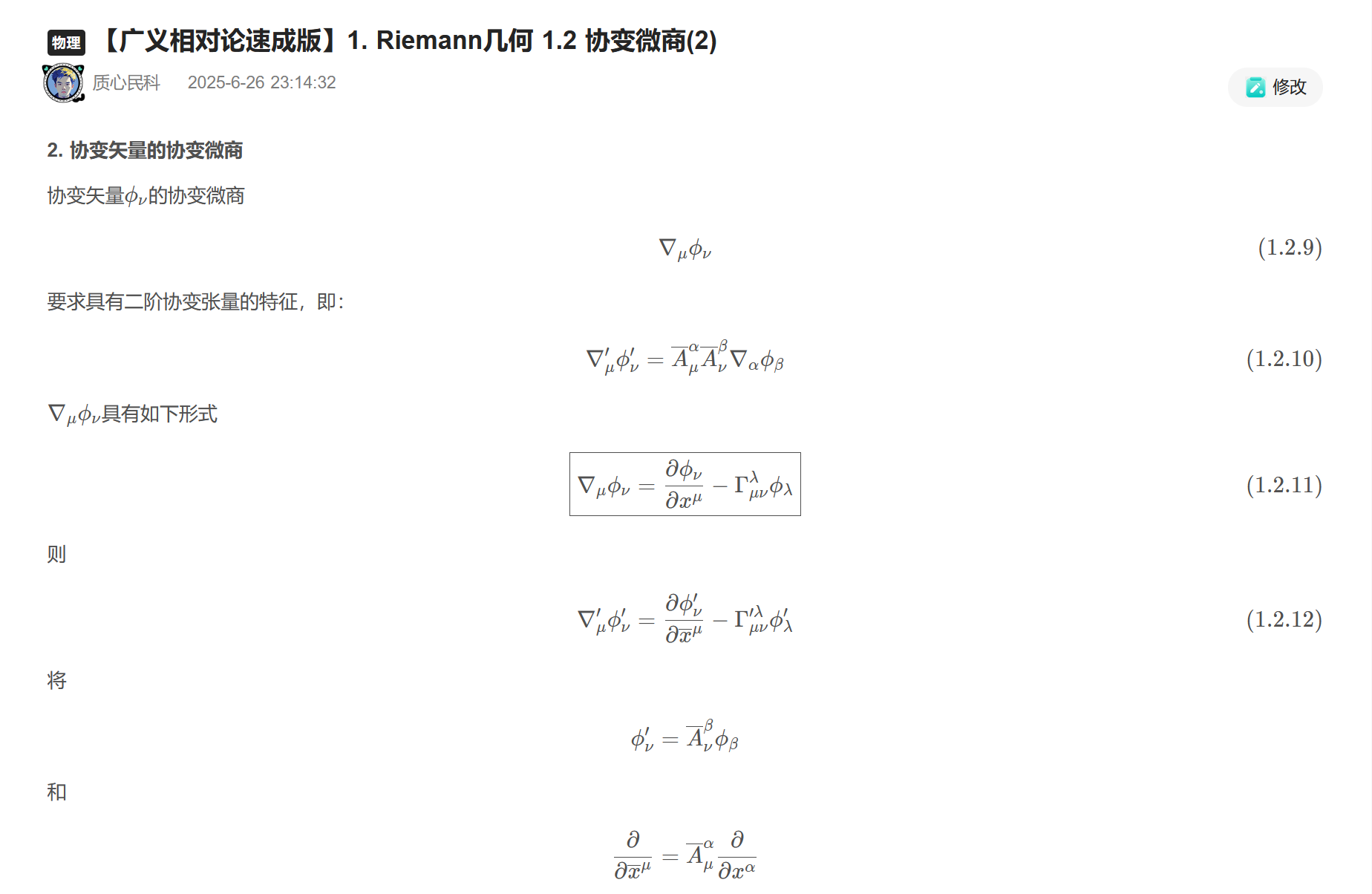 屏幕截图 2025-10-23 231600.png