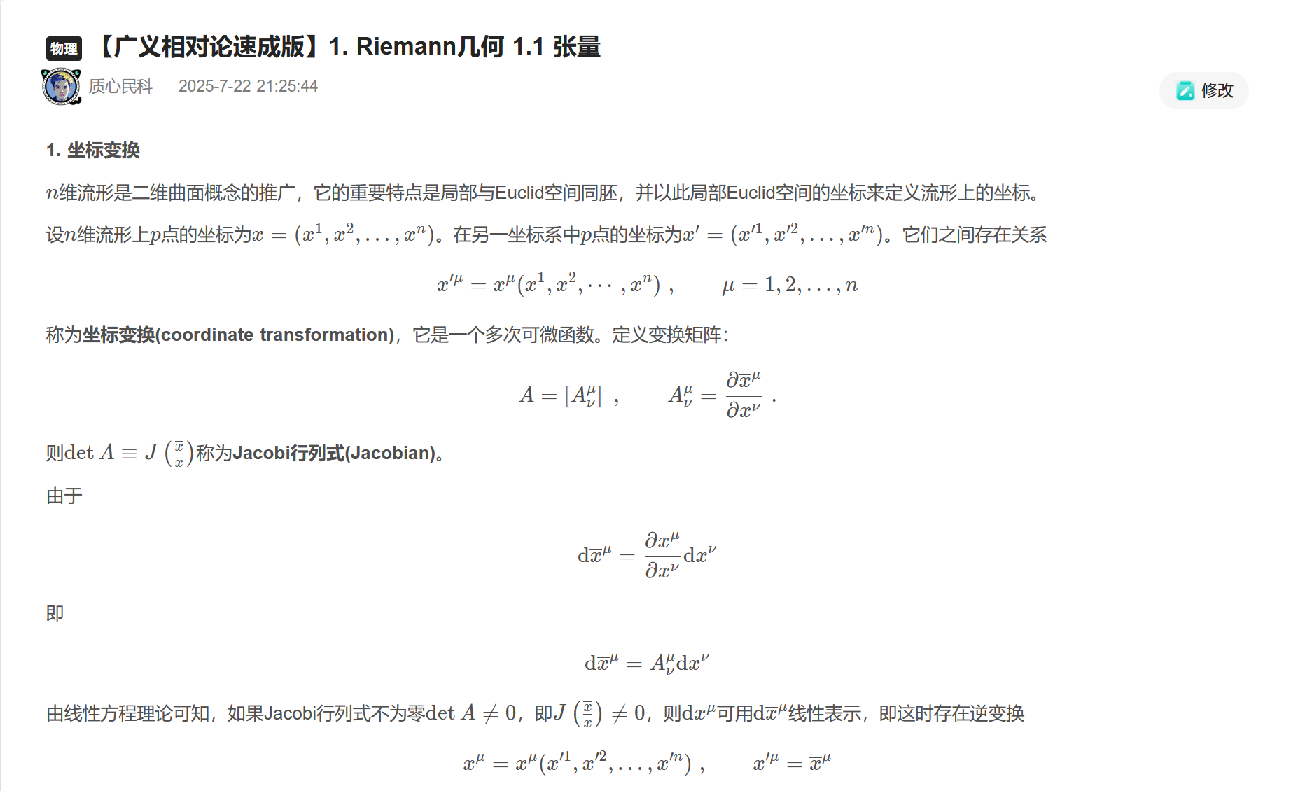 屏幕截图 2025-10-23 231006.png