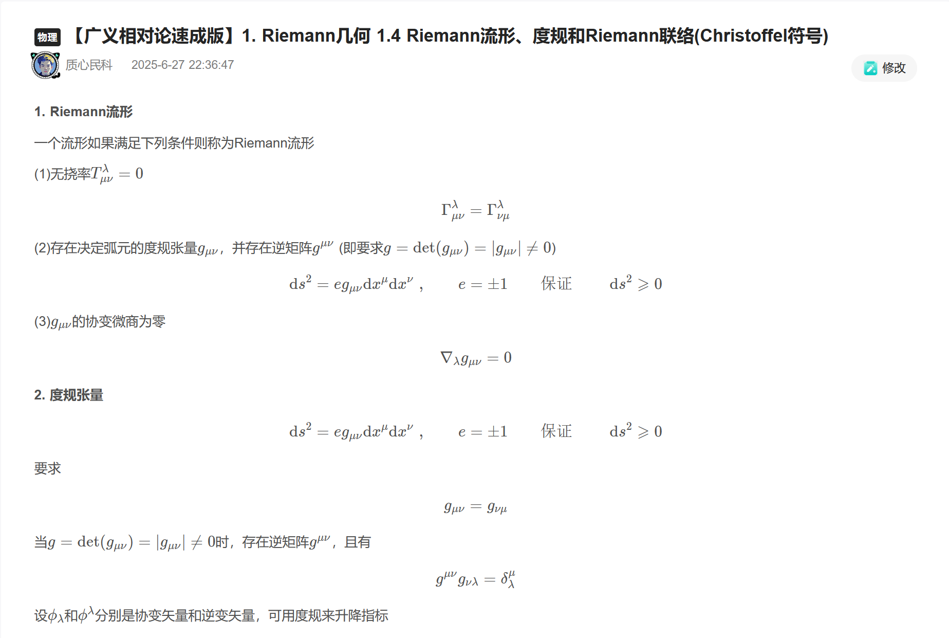 屏幕截图 2025-10-23 232413.png