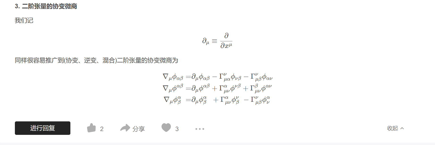 屏幕截图 2025-10-23 231645.png