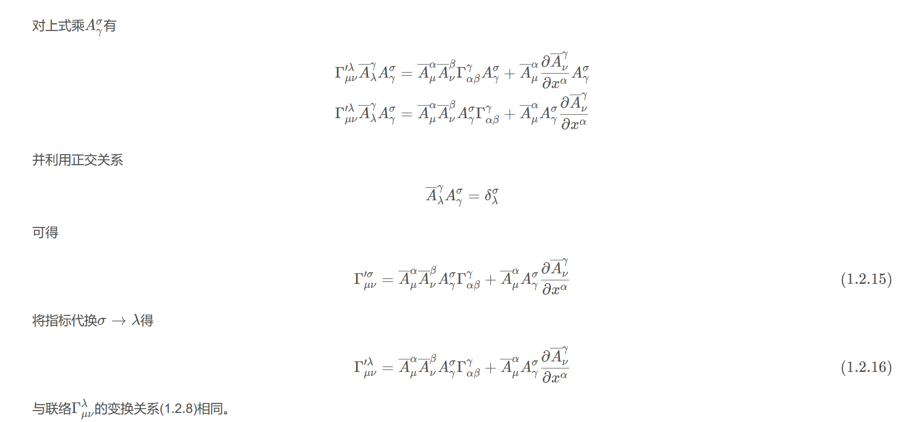屏幕截图 2025-10-23 231634.png