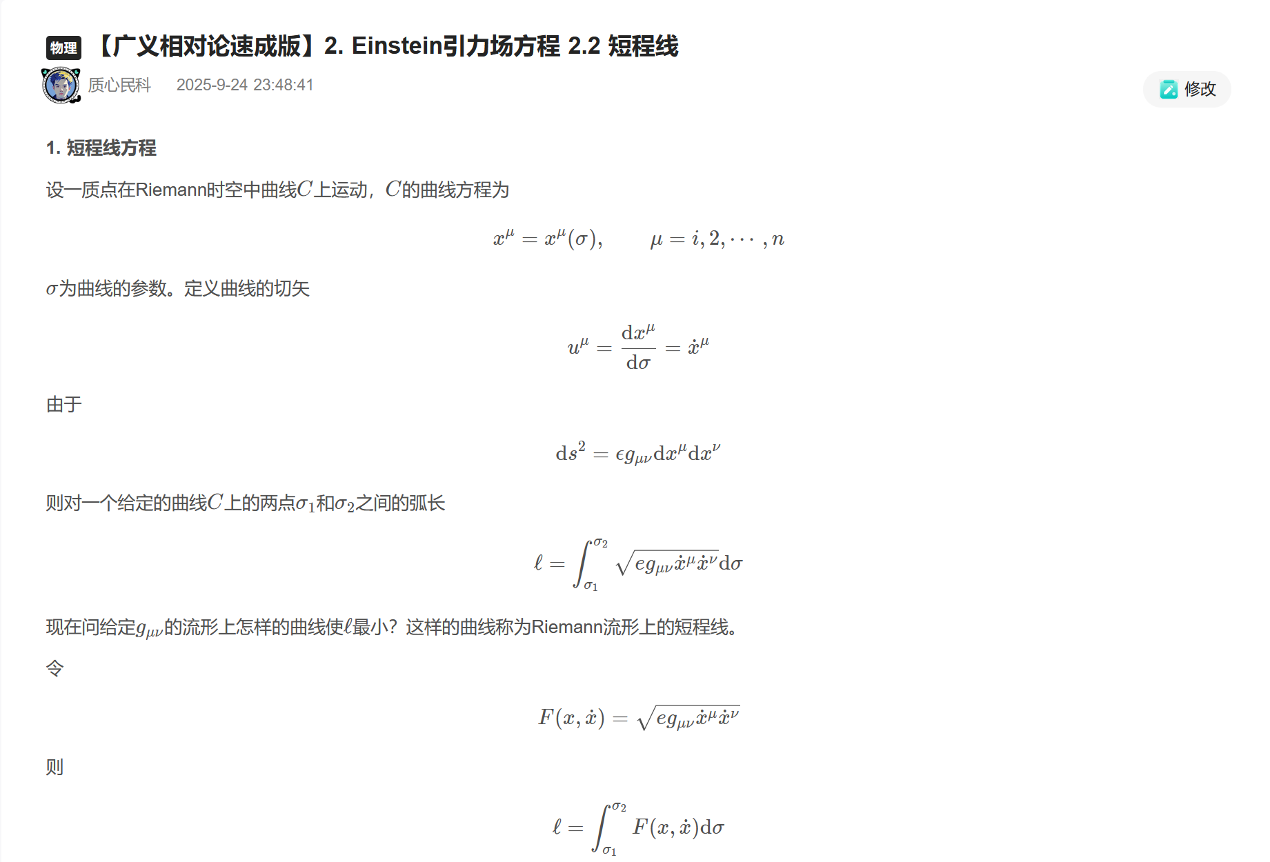 屏幕截图 2025-10-25 111653.png