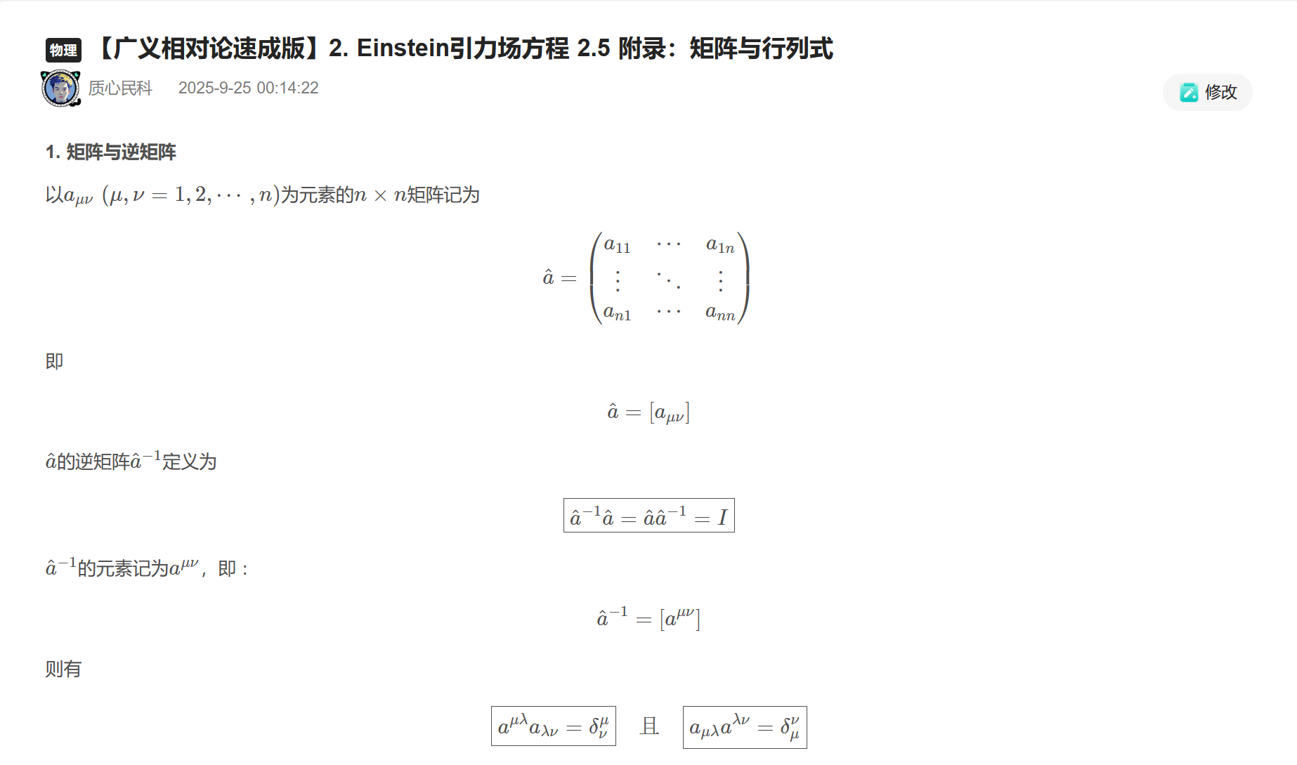 屏幕截图 2025-10-25 141752.png