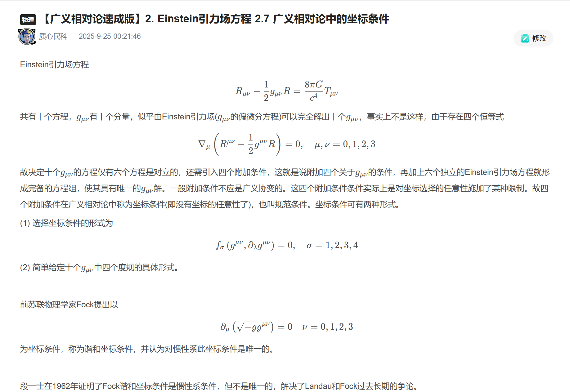 屏幕截图 2025-10-25 150739.png