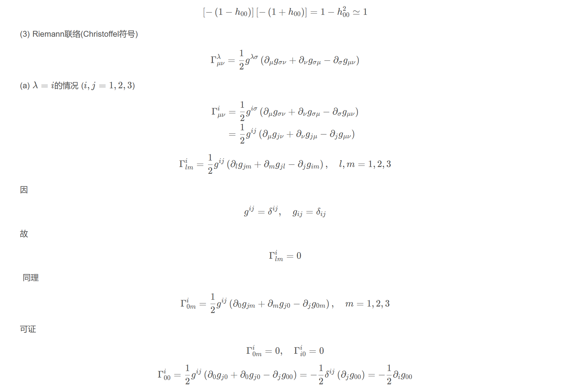 屏幕截图 2025-10-25 112430.png