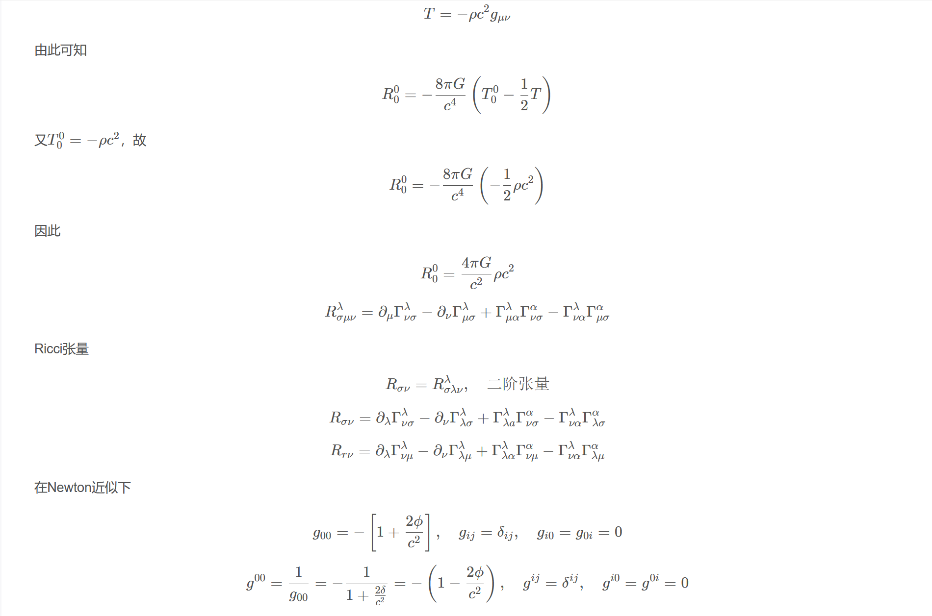 屏幕截图 2025-10-25 141053.png