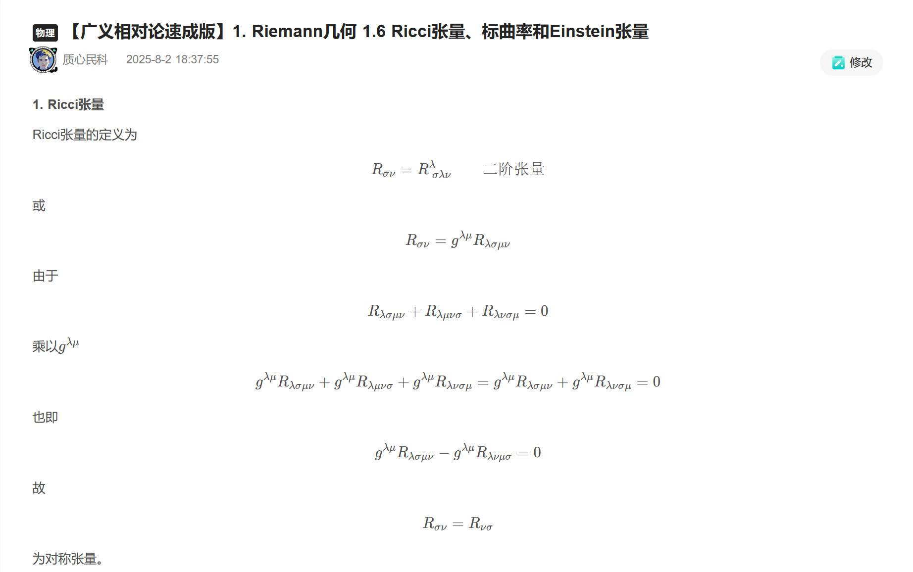 屏幕截图 2025-10-25 092623.png
