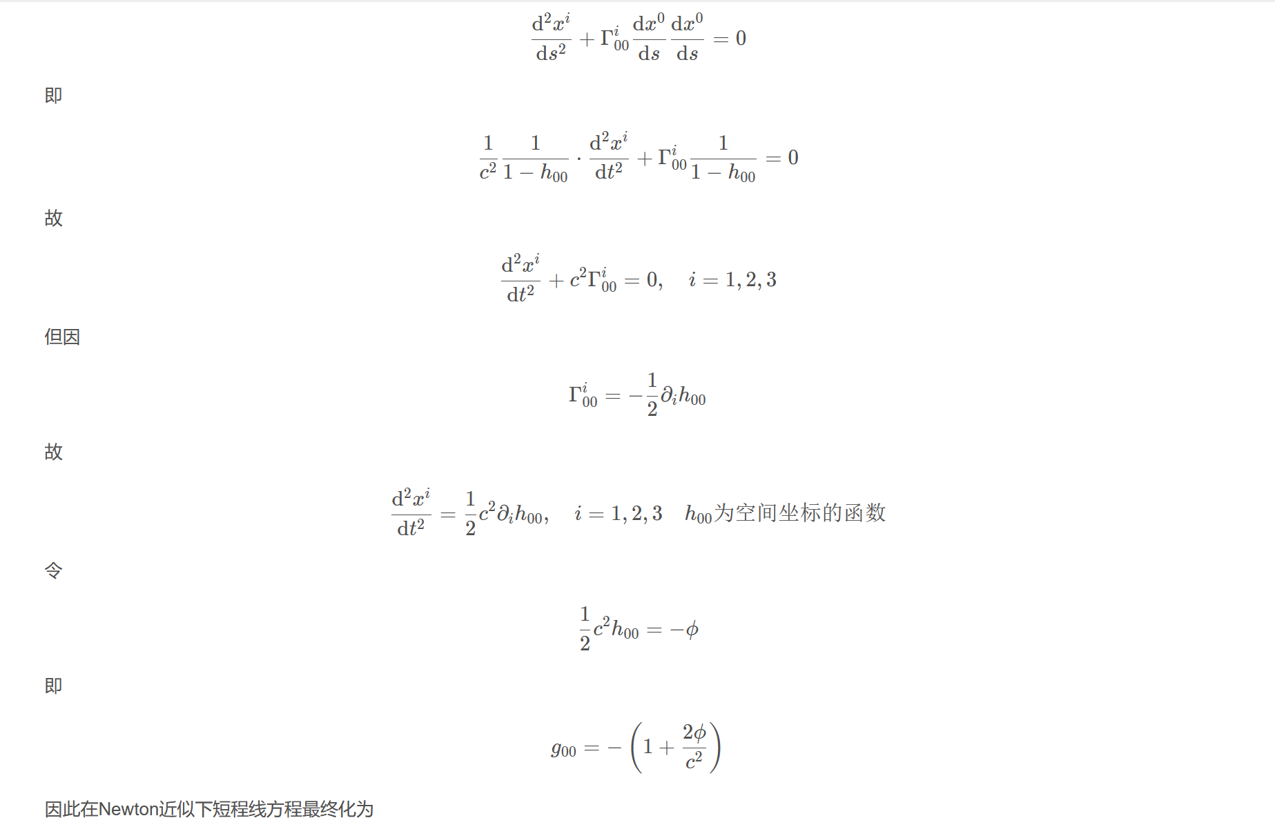 屏幕截图 2025-10-25 112551.png