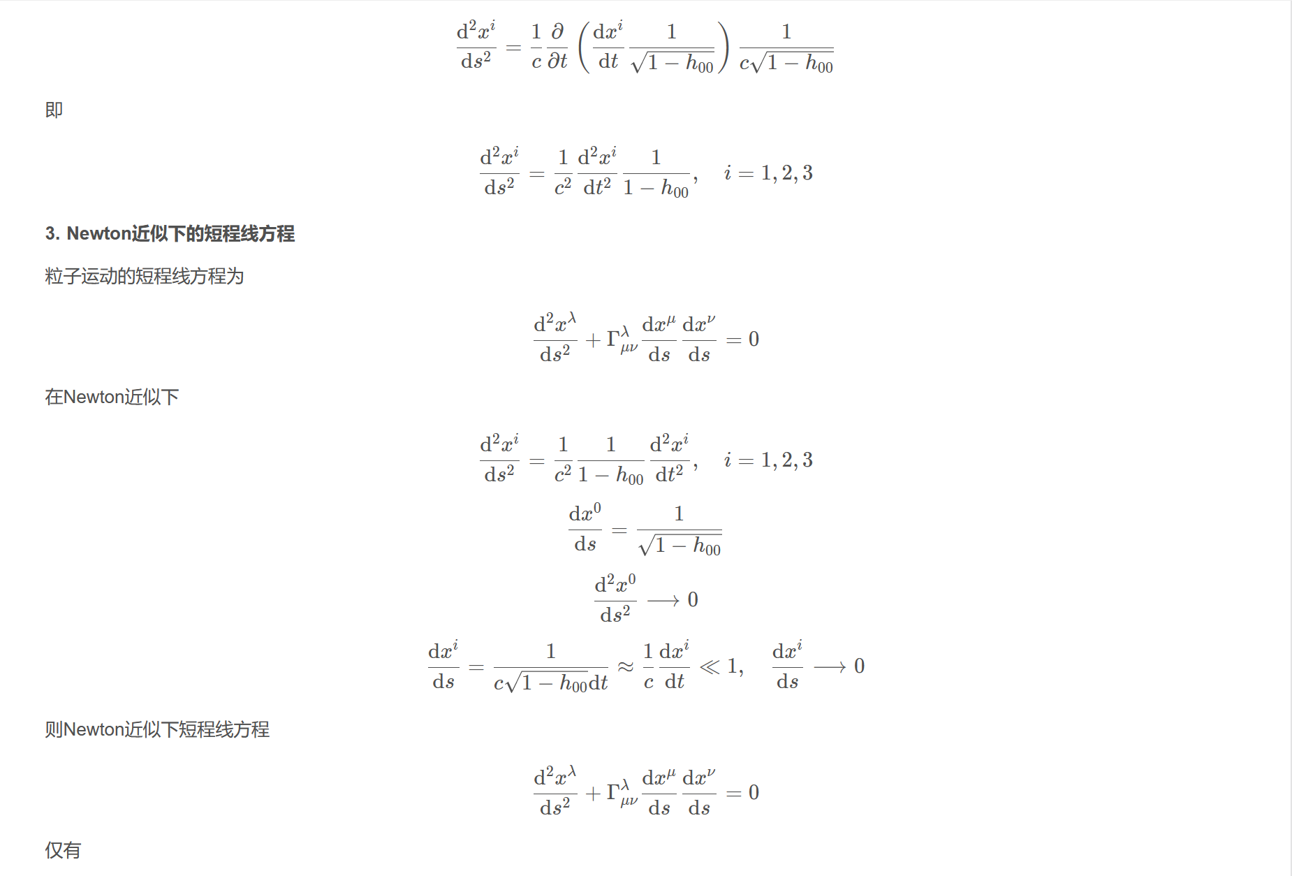 屏幕截图 2025-10-25 112534.png