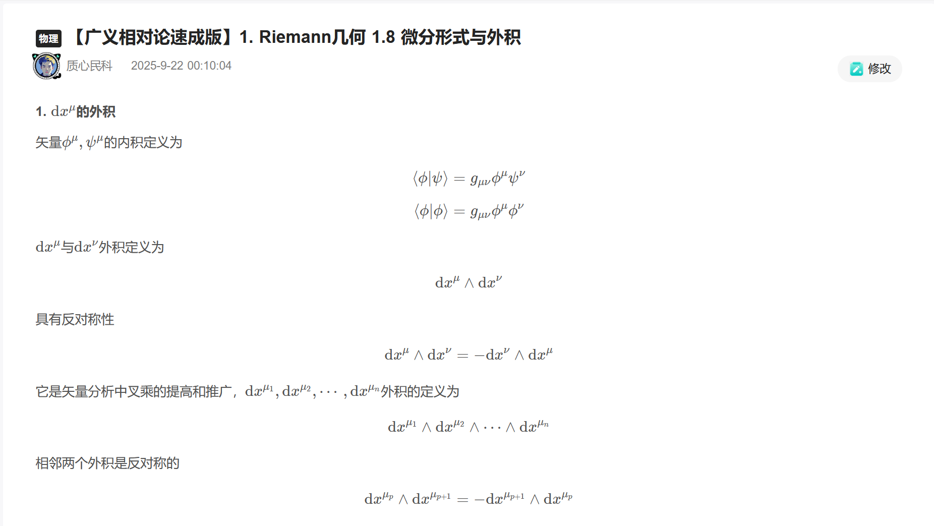 屏幕截图 2025-10-25 093059.png