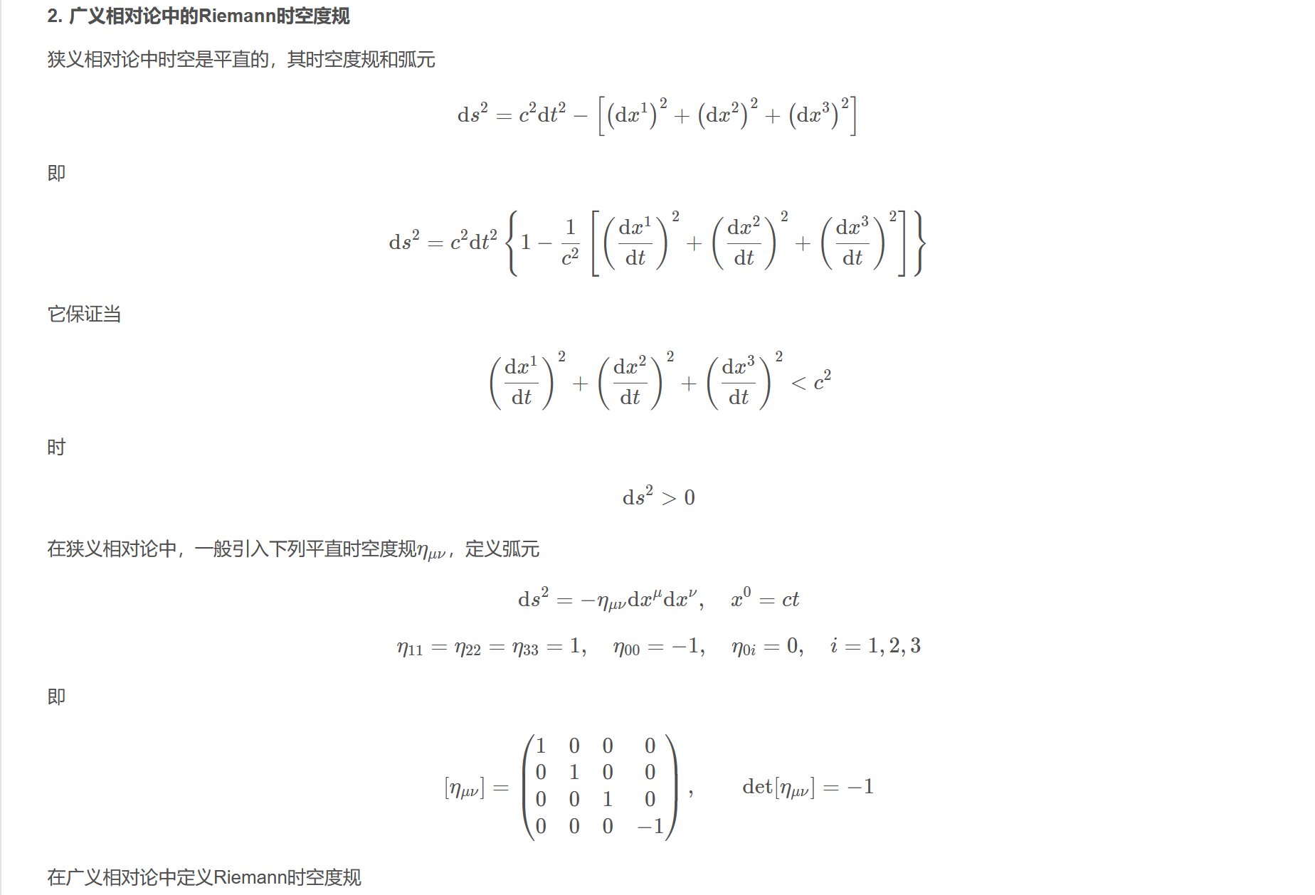 屏幕截图 2025-10-25 111514.png