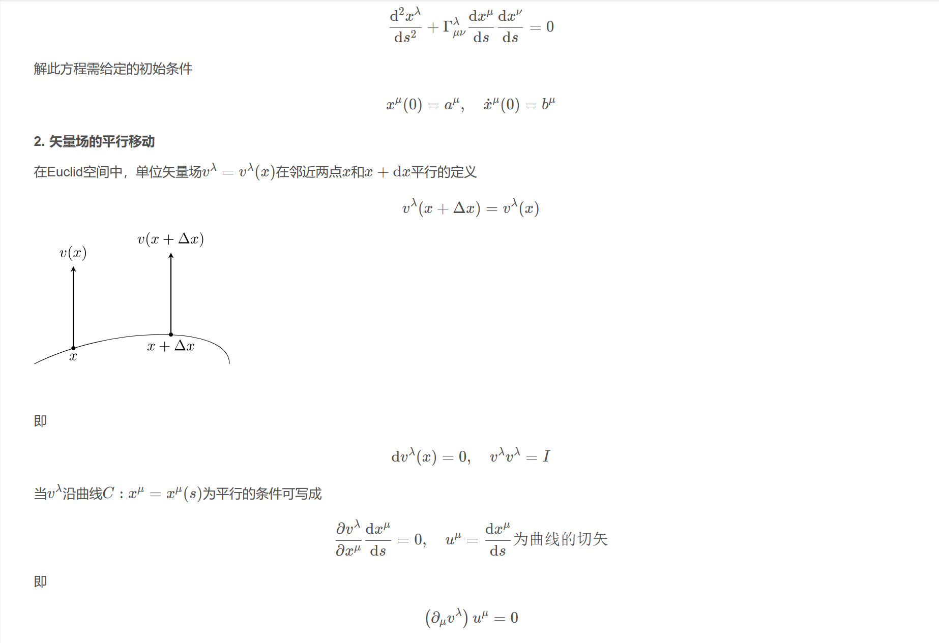 屏幕截图 2025-10-25 111730.png