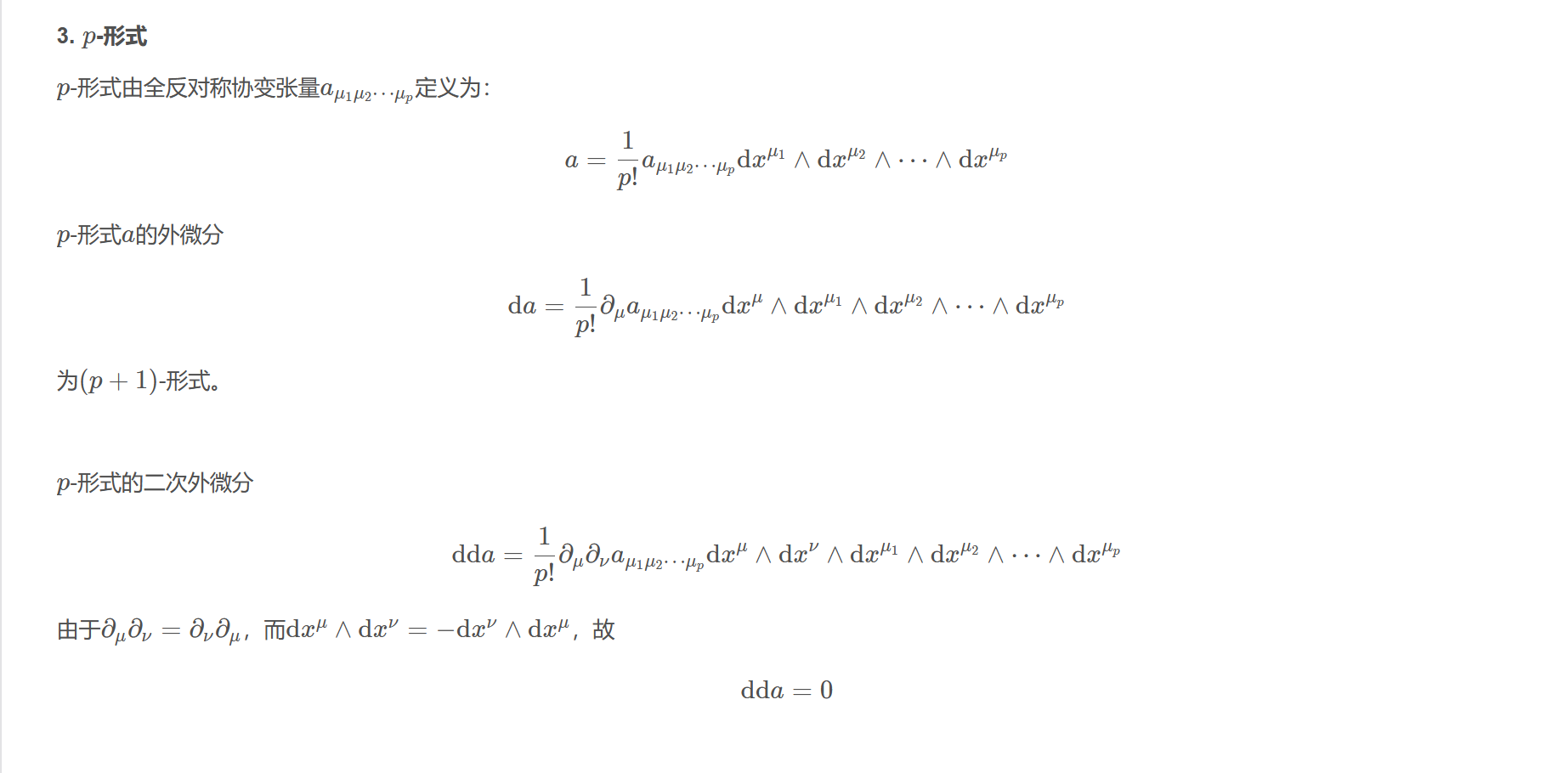屏幕截图 2025-10-25 093119.png