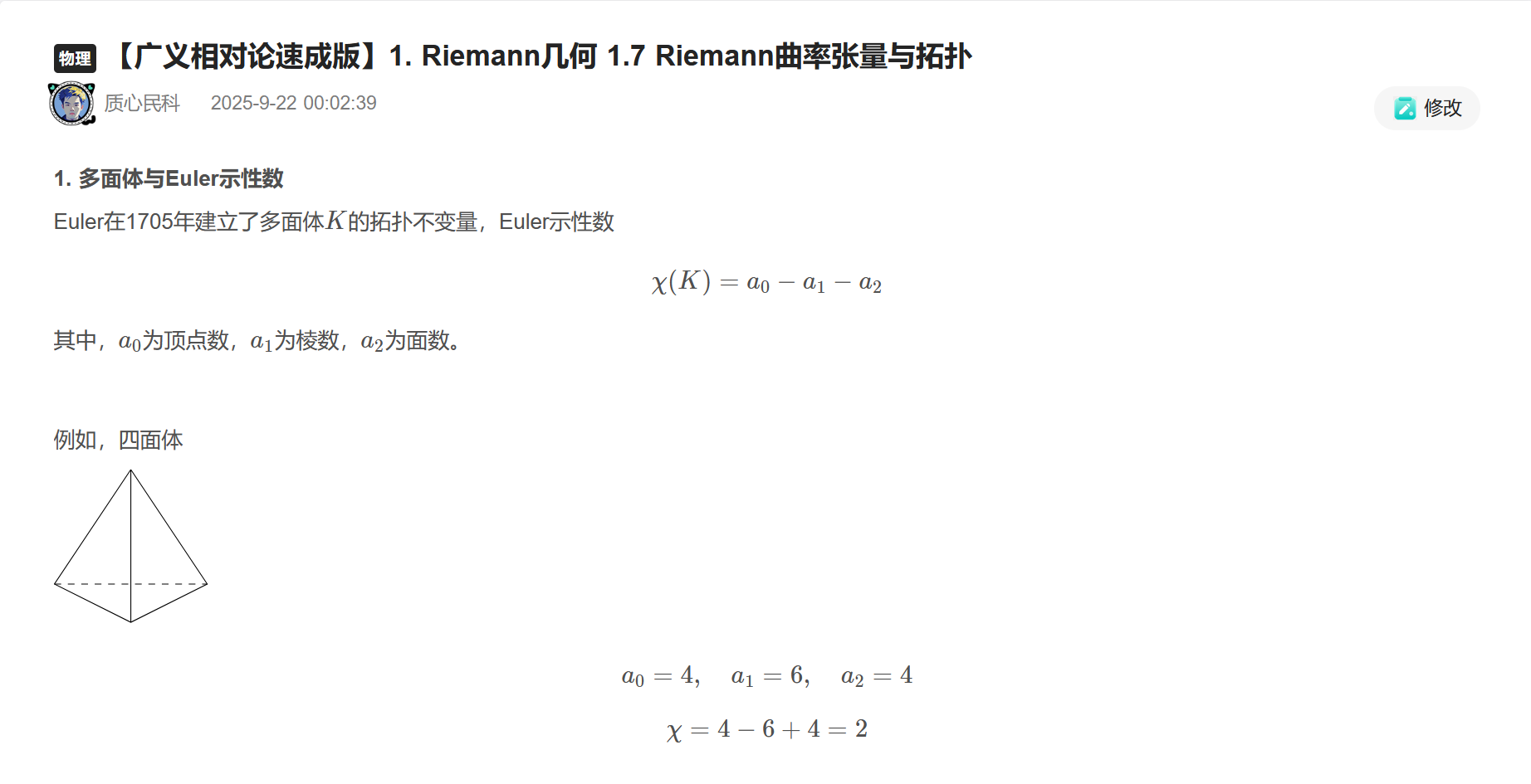 屏幕截图 2025-10-25 092907.png