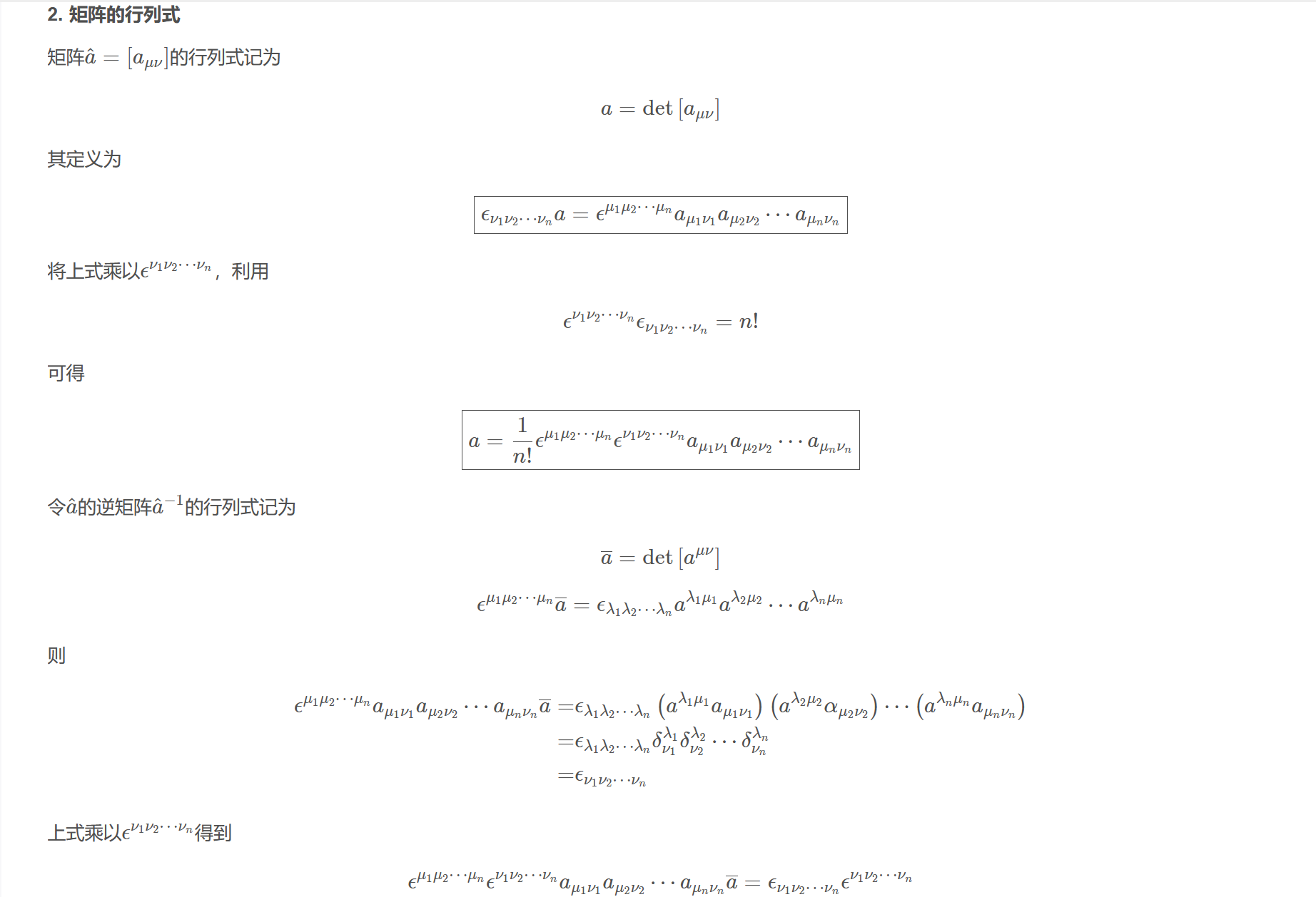 屏幕截图 2025-10-25 141924.png
