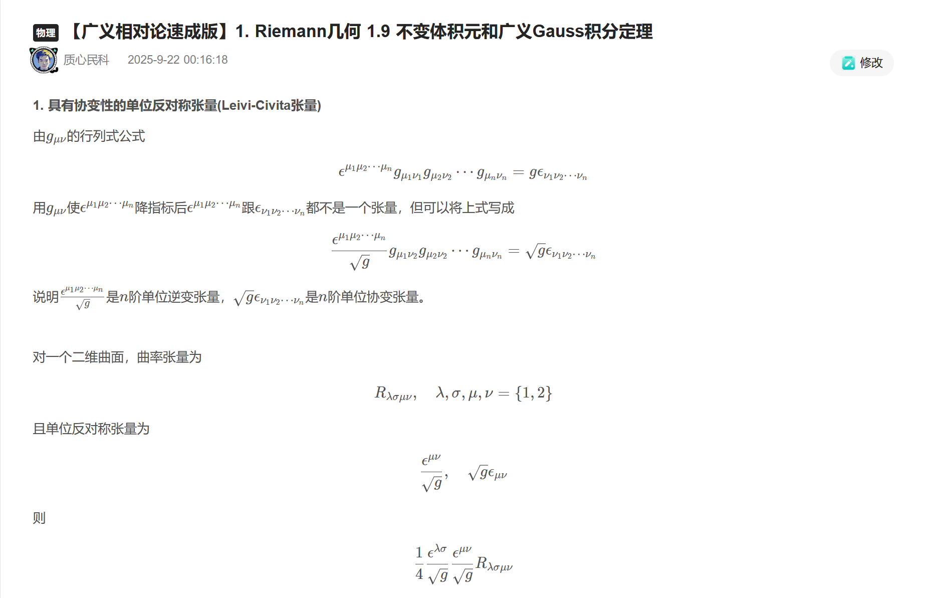 屏幕截图 2025-10-25 093239.png