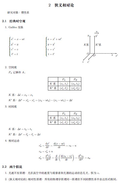 屏幕截图 2025-10-30 202310.png