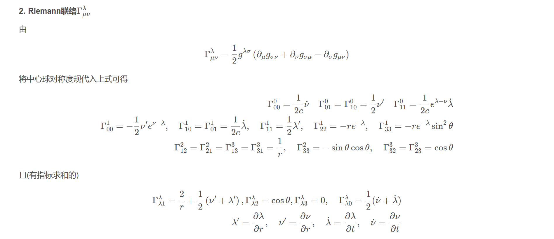 屏幕截图 2025-10-31 142517.png